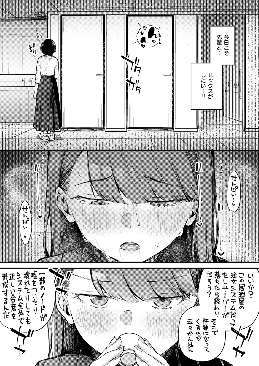 ぎぶあんどていく!ページ9