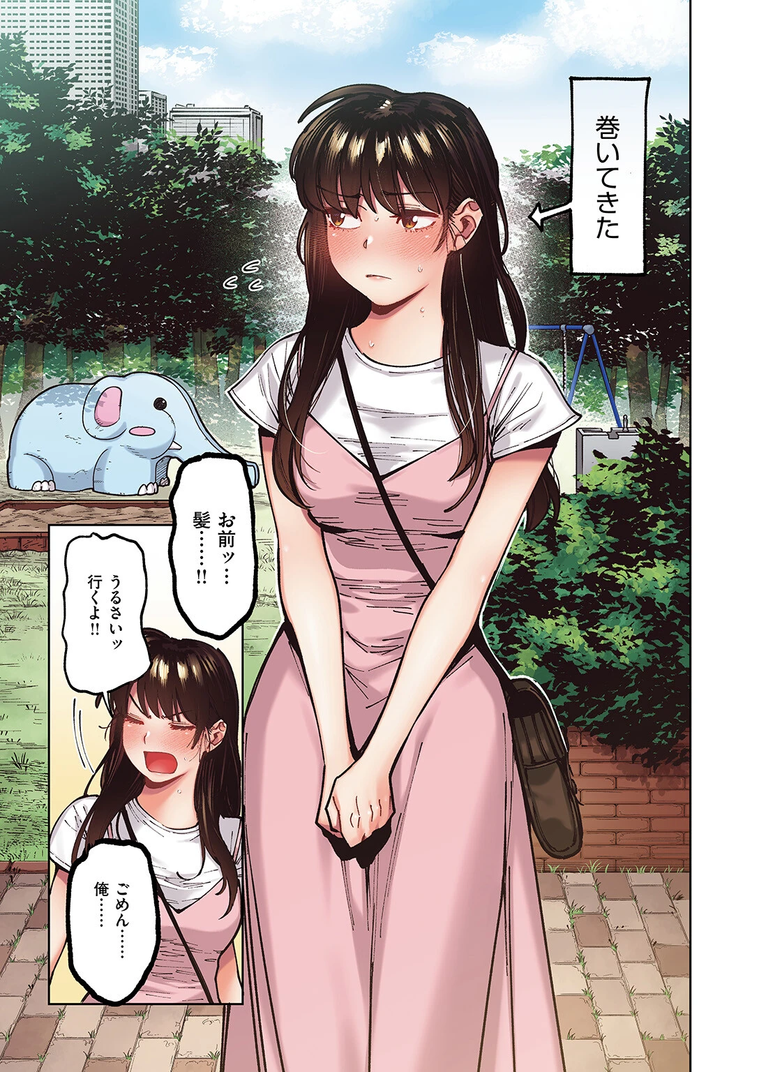 マイガールページ7