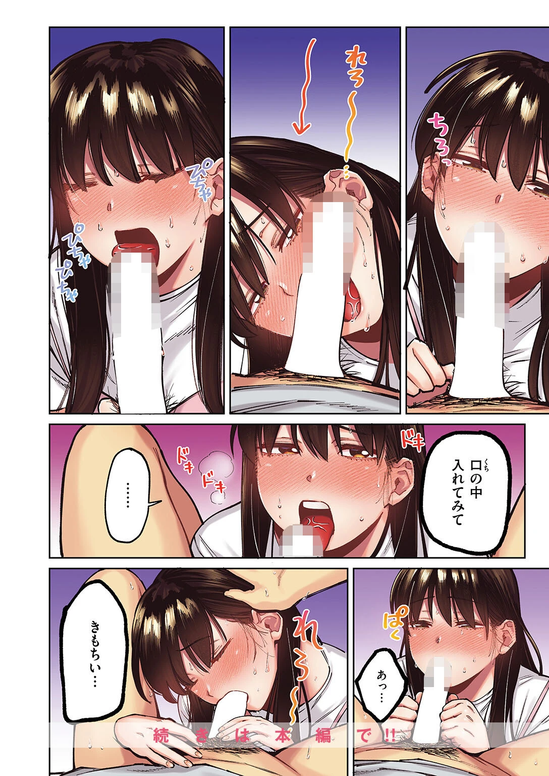 マイガールページ10