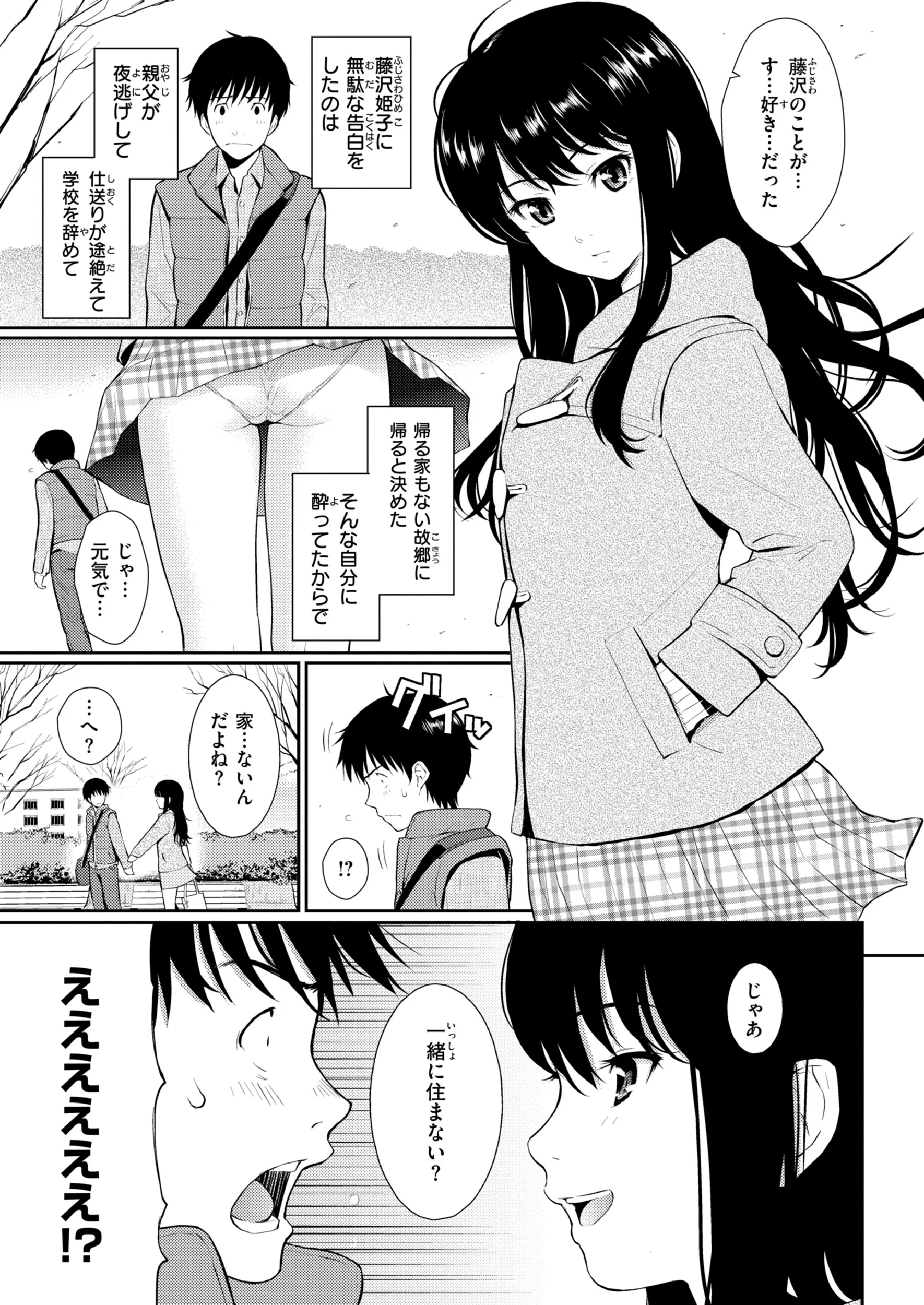 HB×RSページ7