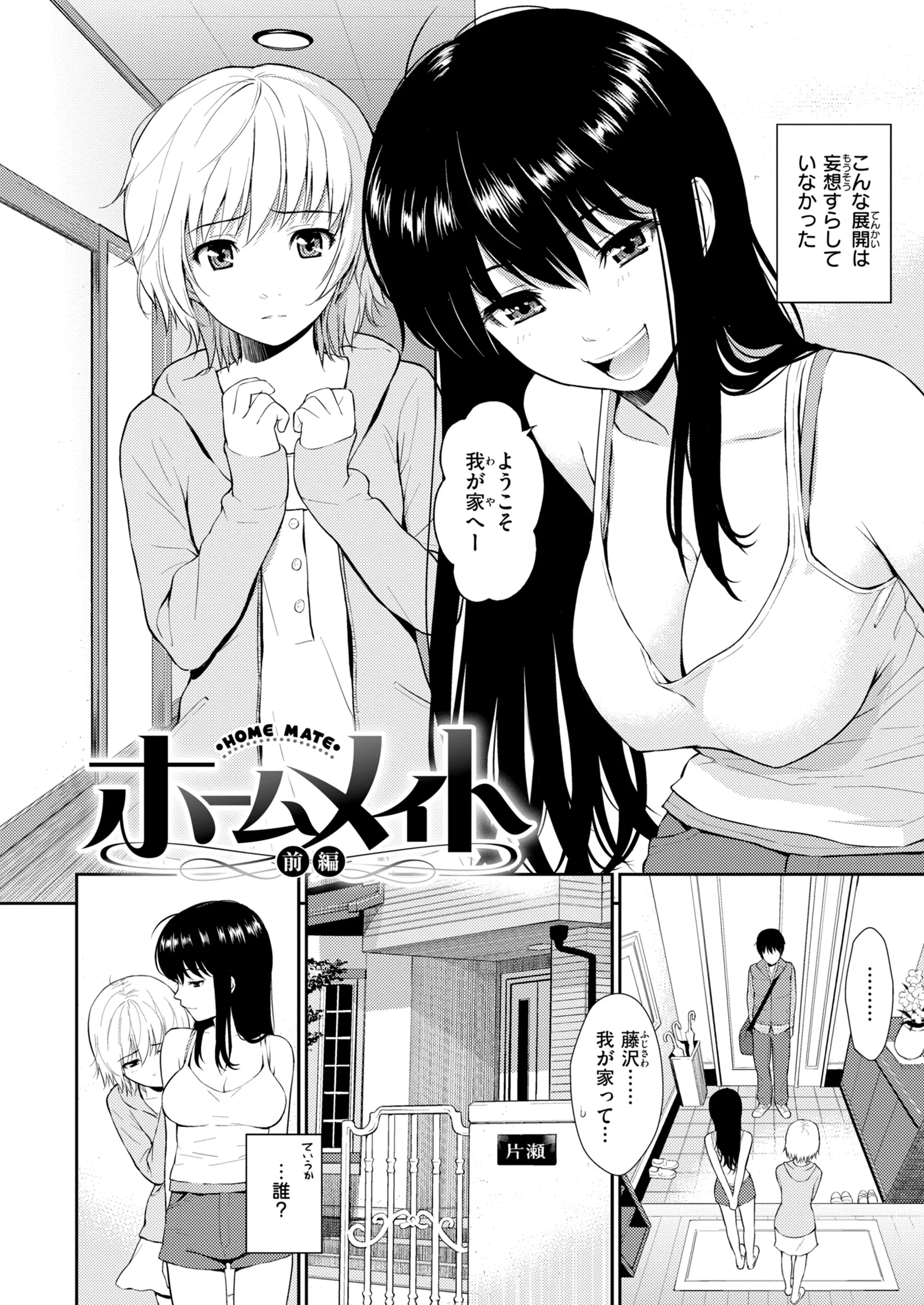 HB×RSページ8