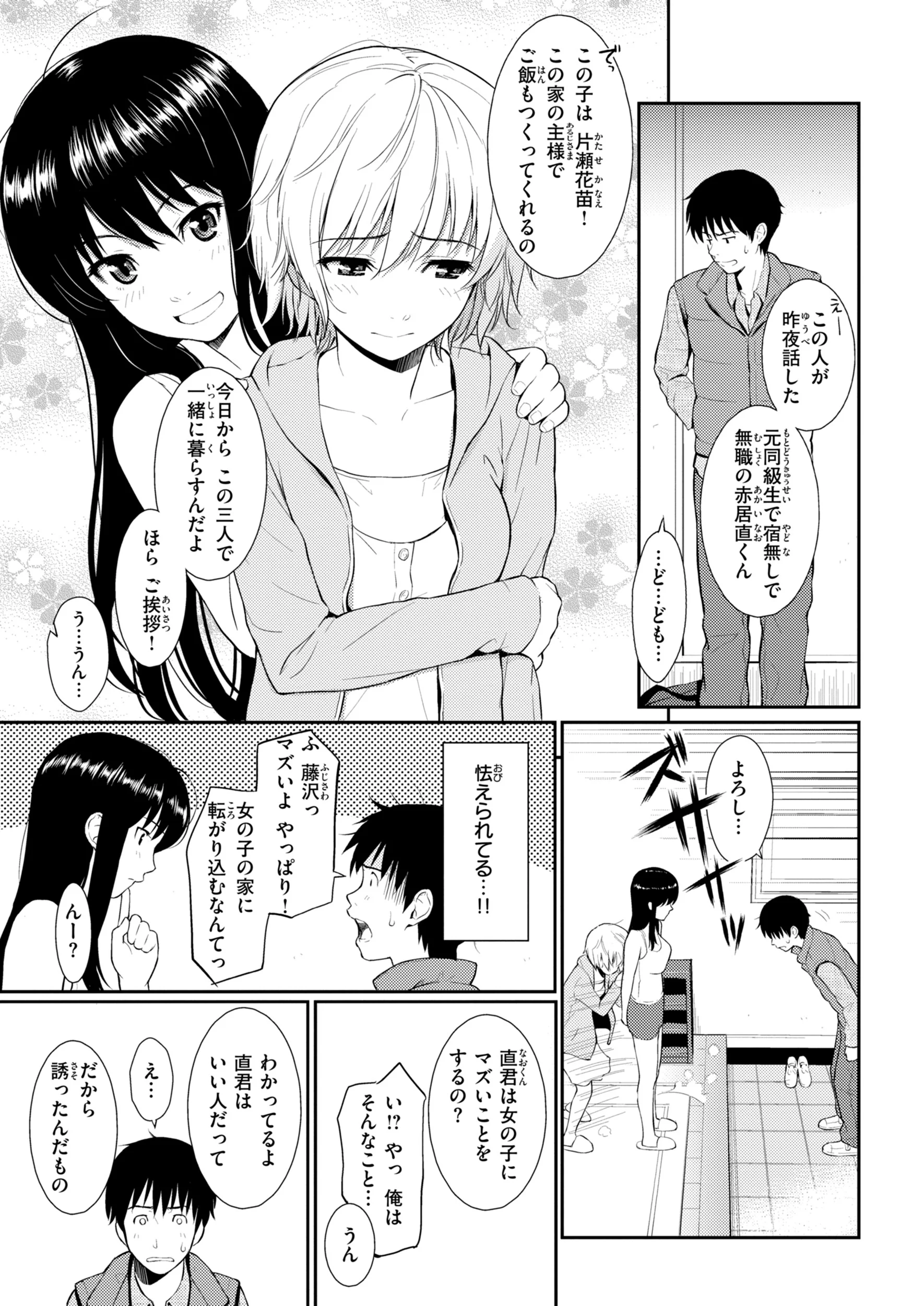 HB×RSページ9