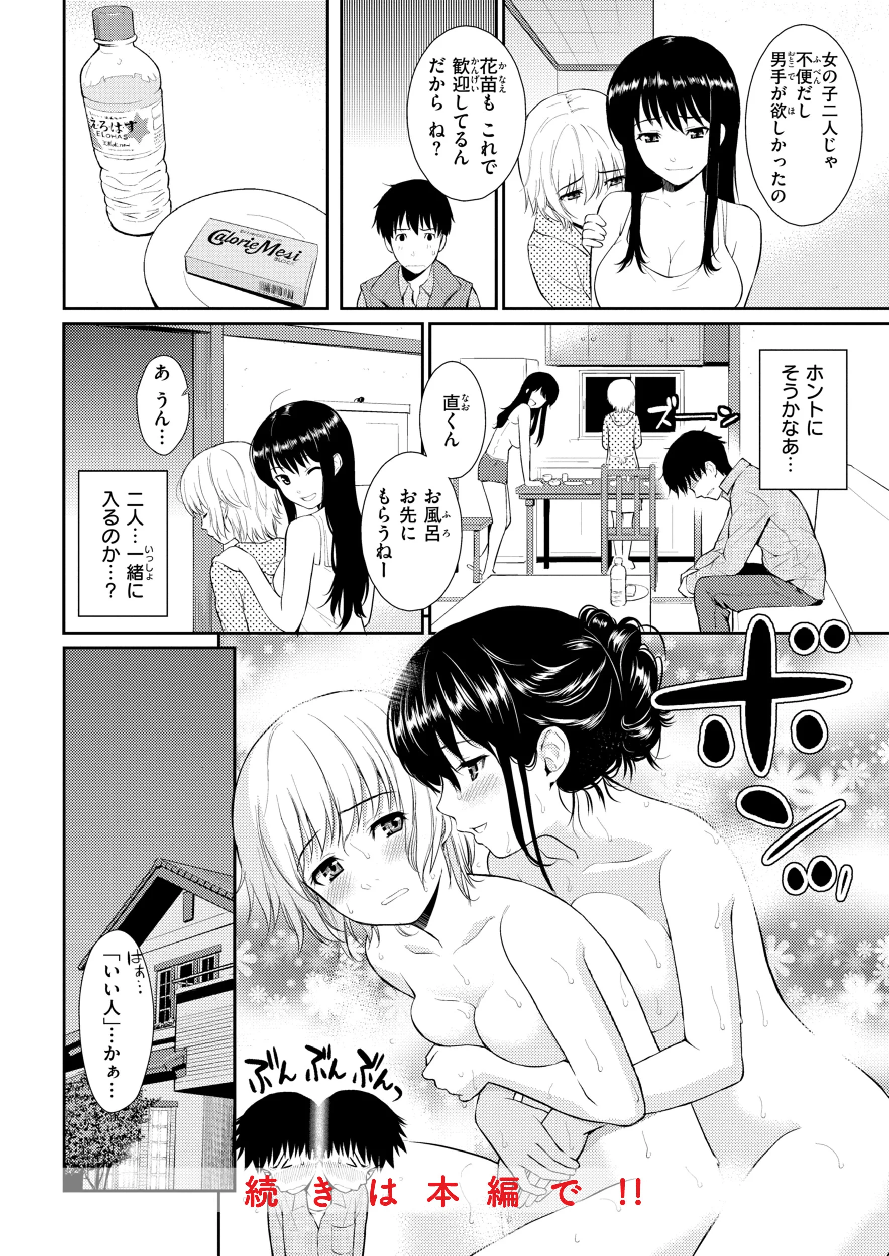 HB×RSページ10