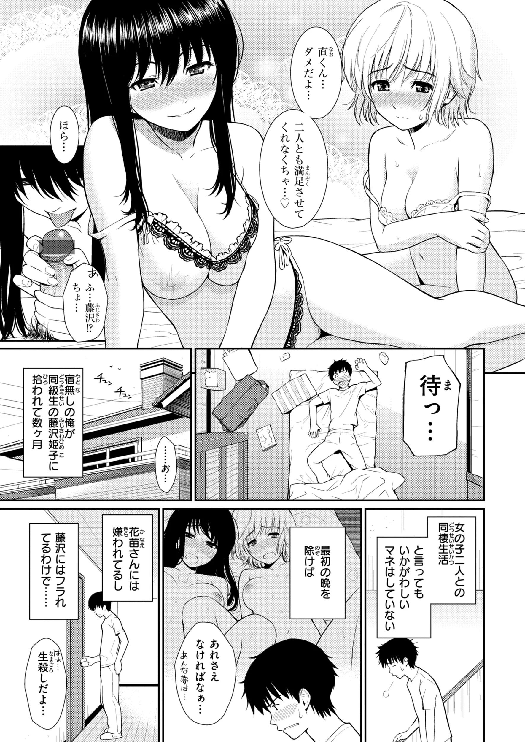 HB×RSページ11