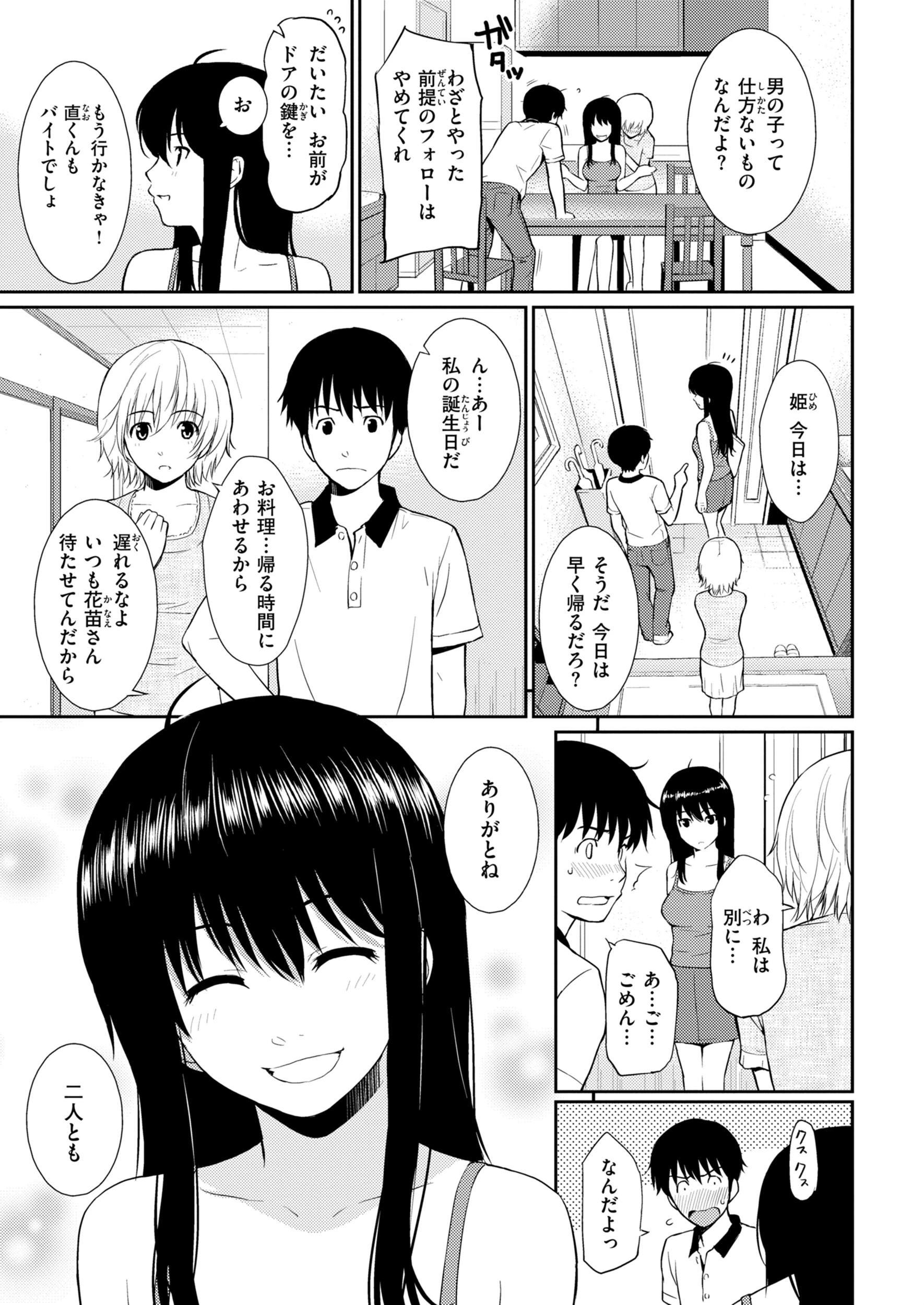 HB×RSページ13