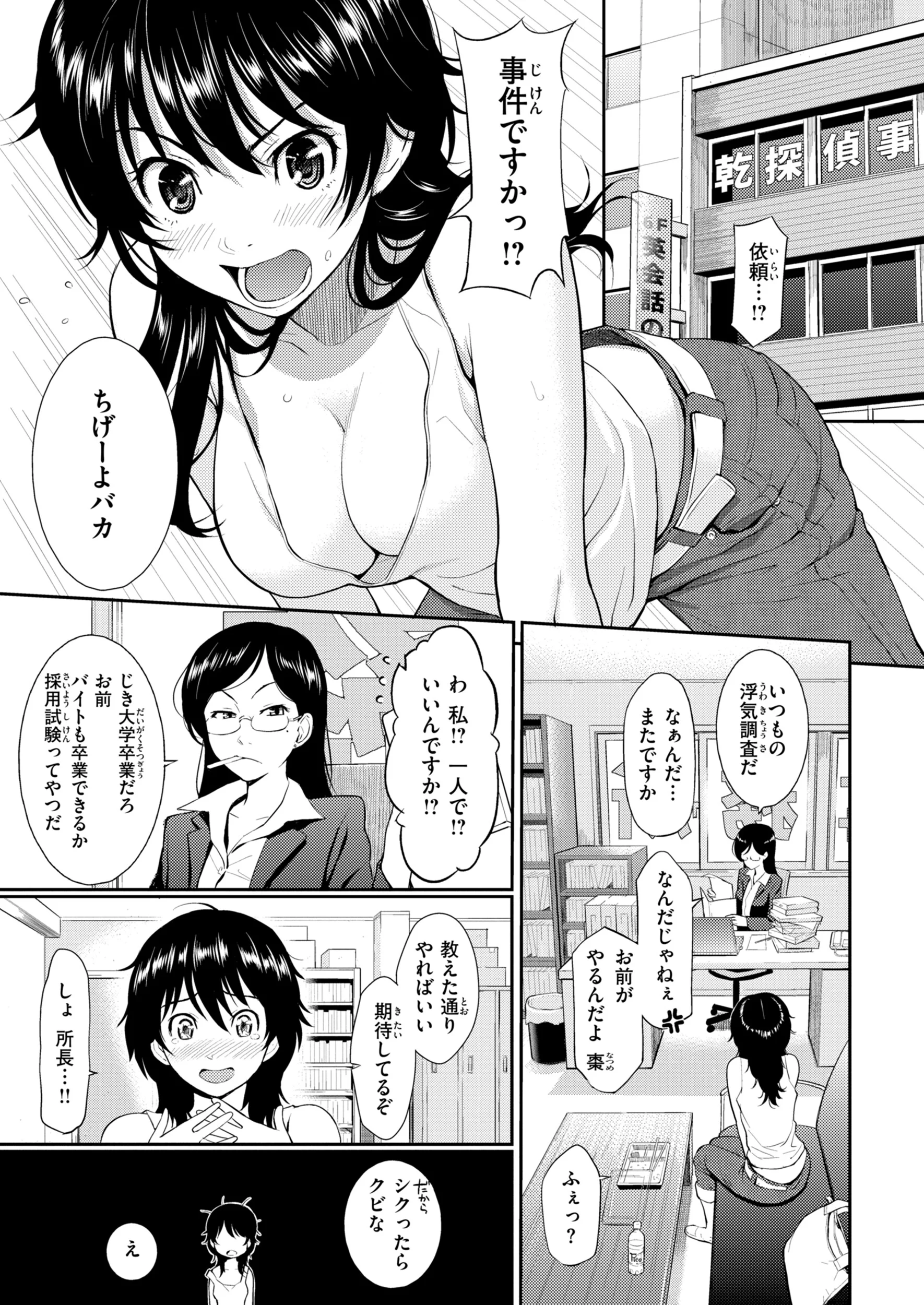 HB×RSページ15