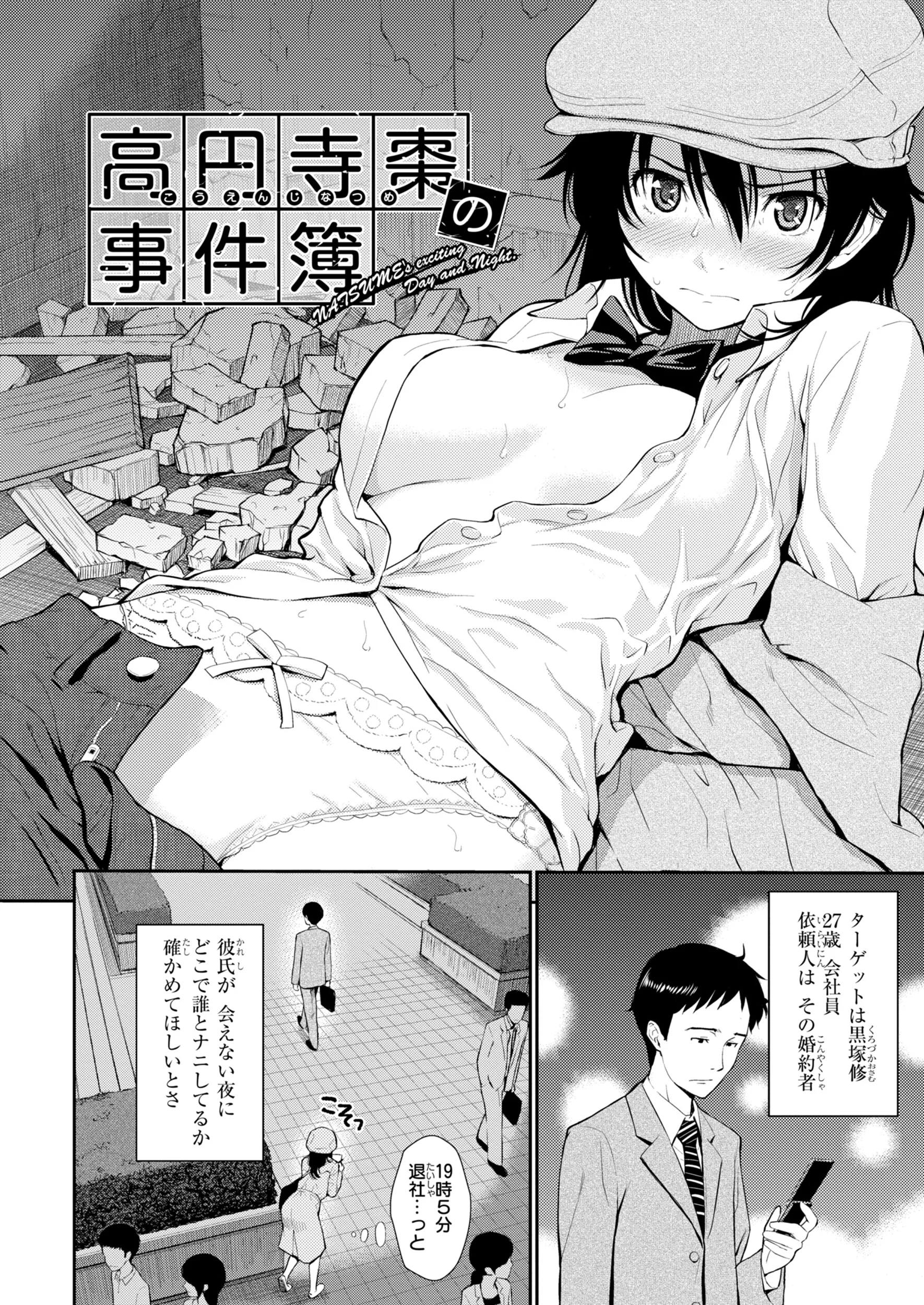 HB×RSページ16