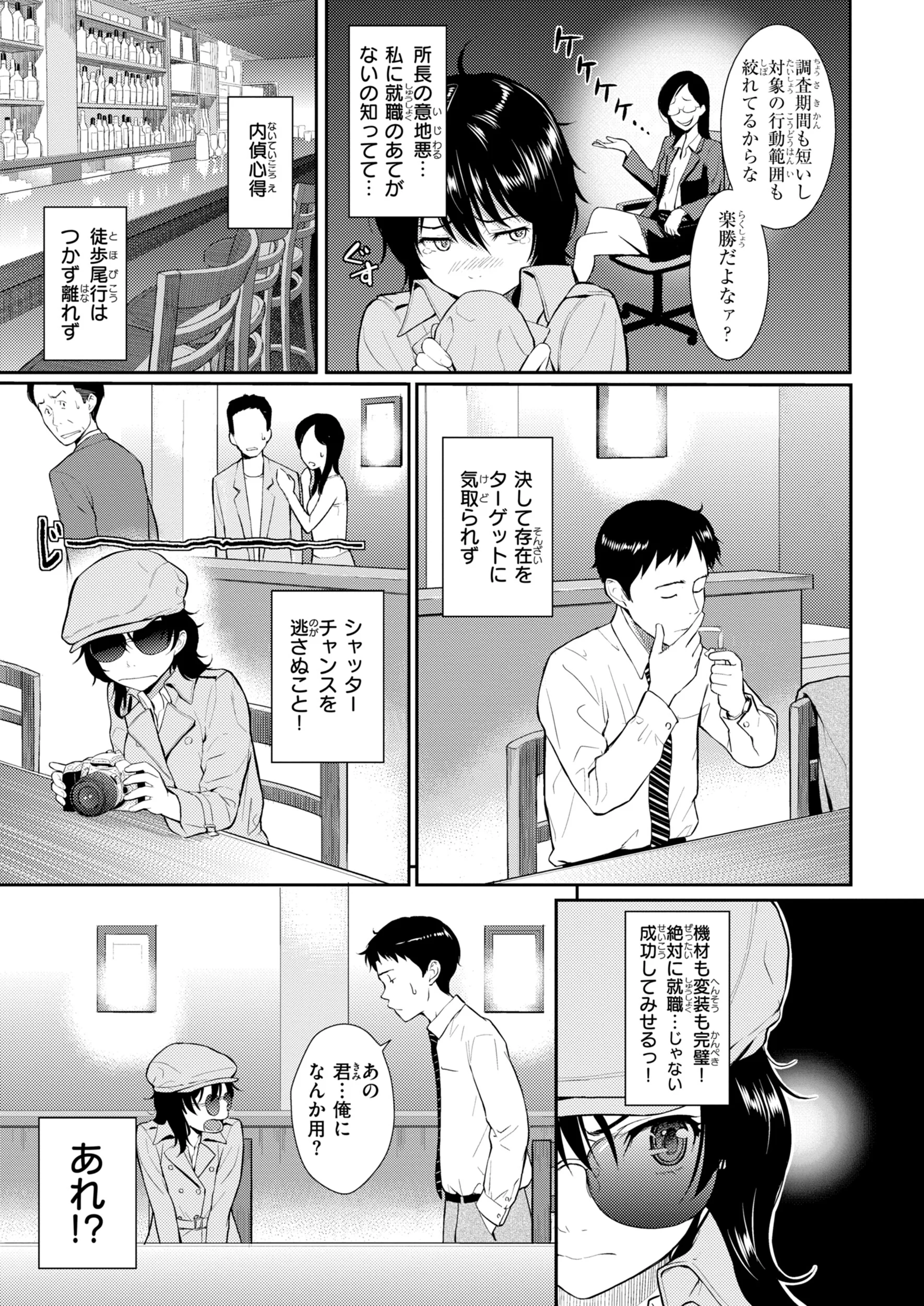 HB×RSページ17