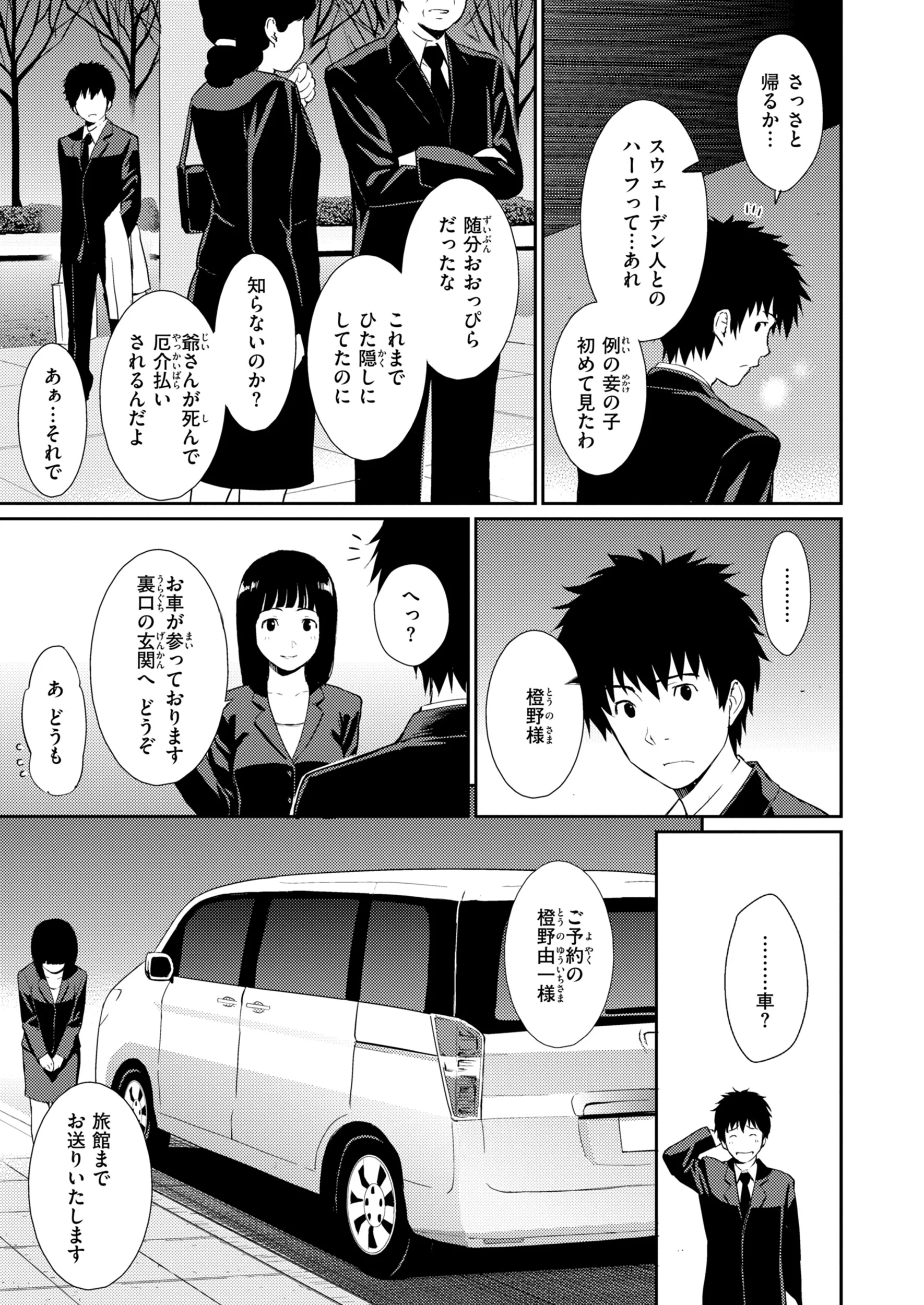HB×RSページ21