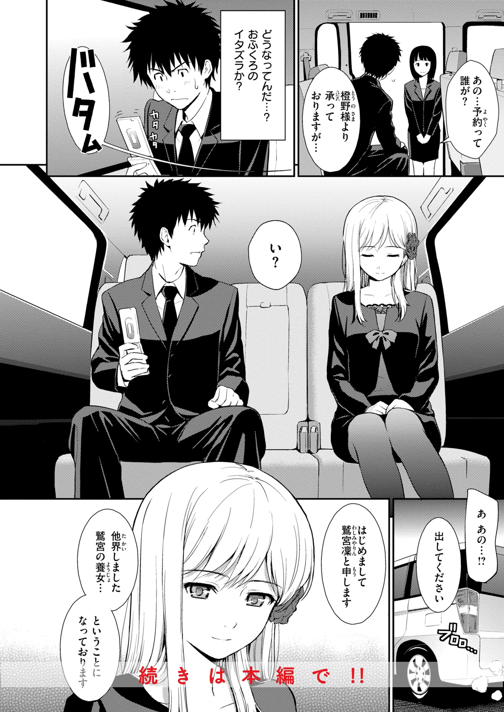 HB×RSページ22