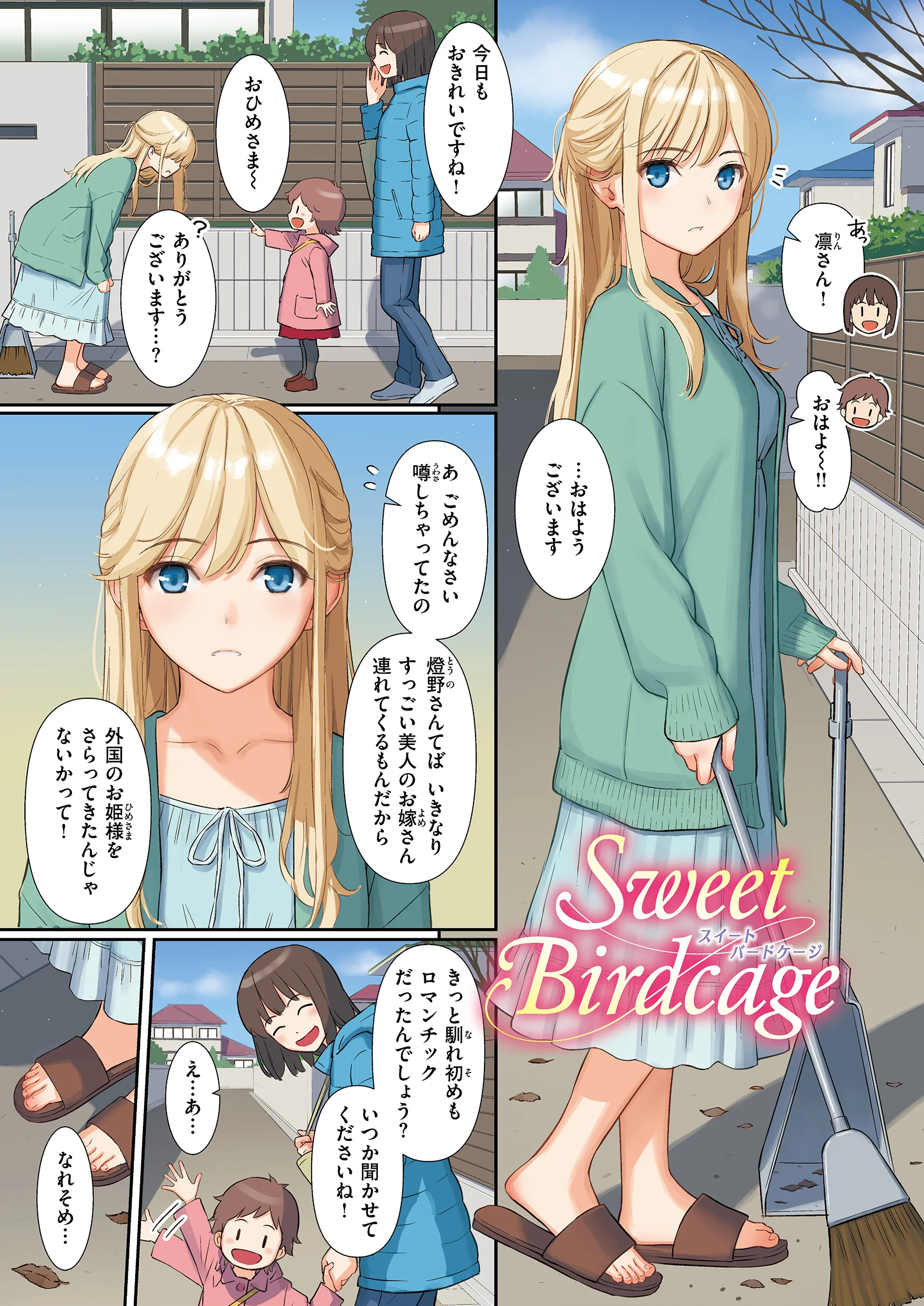 HB×RSページ23