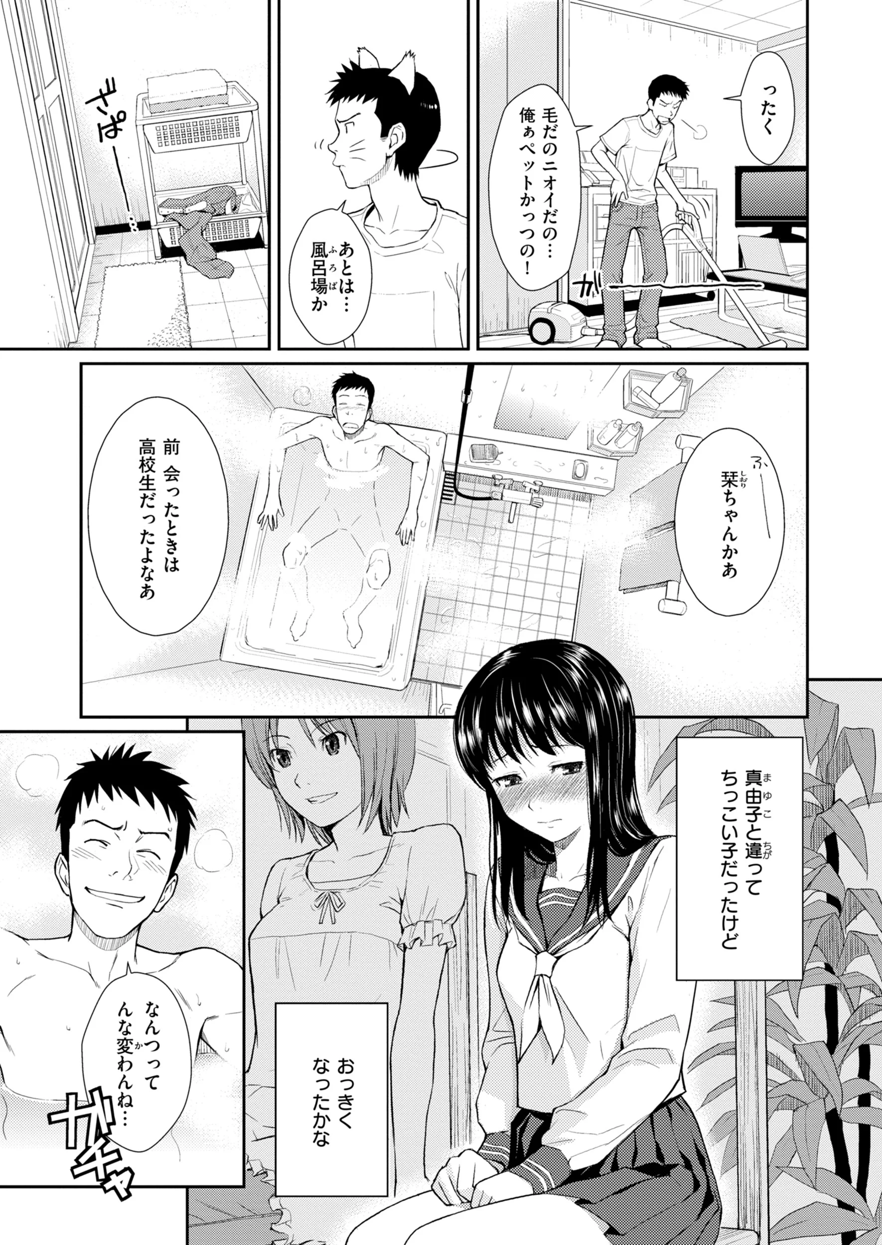 HB×RSページ27