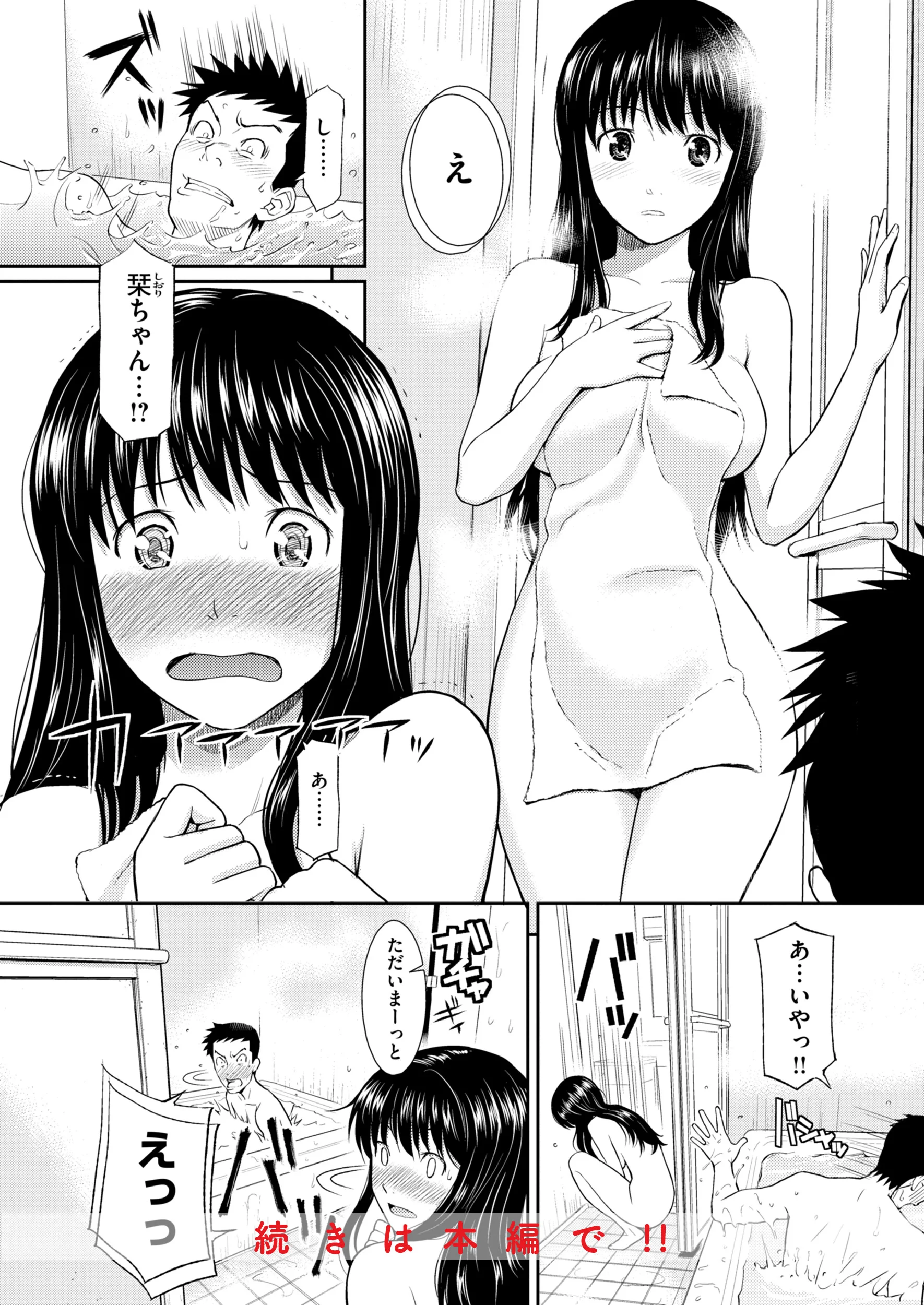 HB×RSページ28