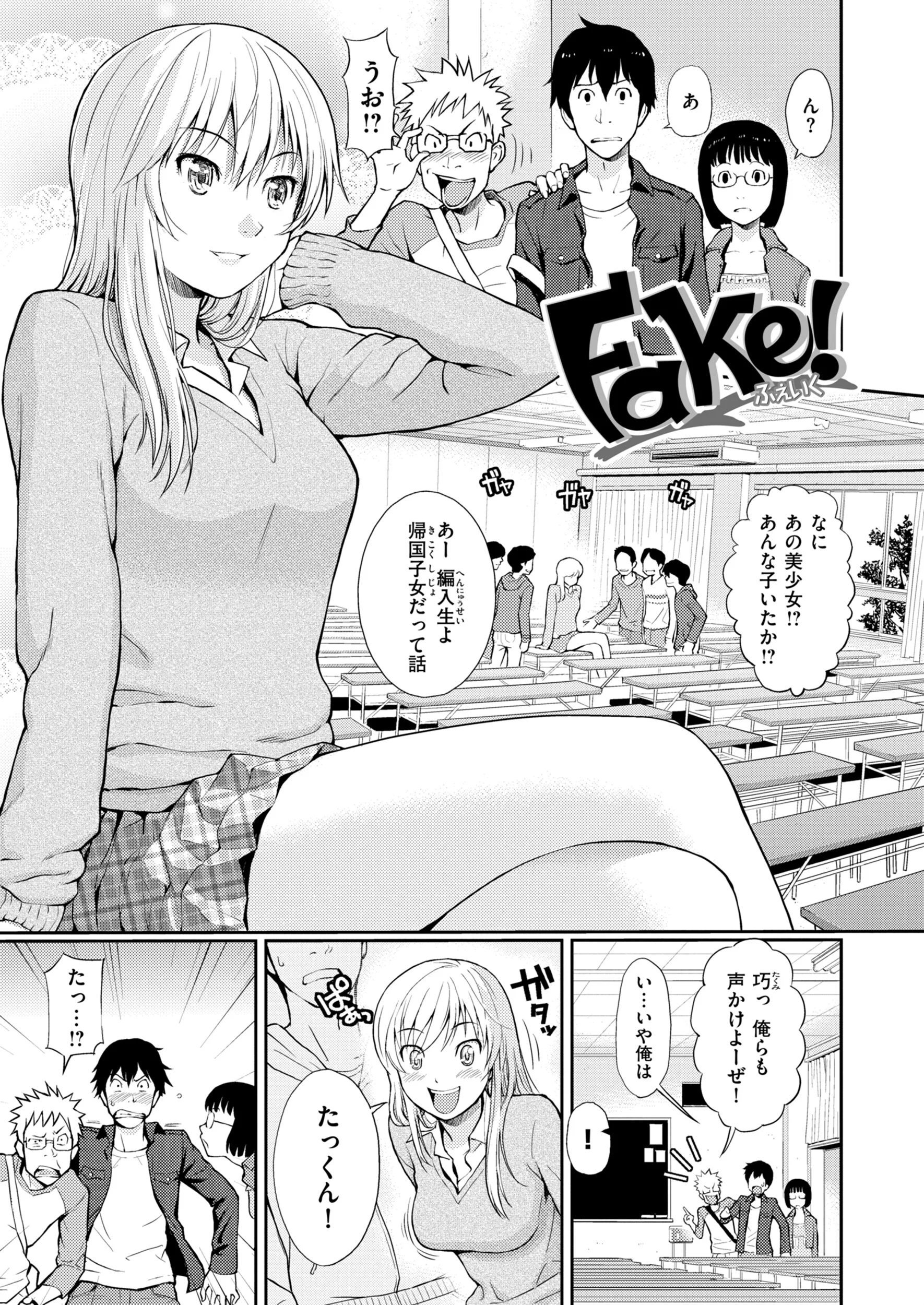 HB×RSページ29