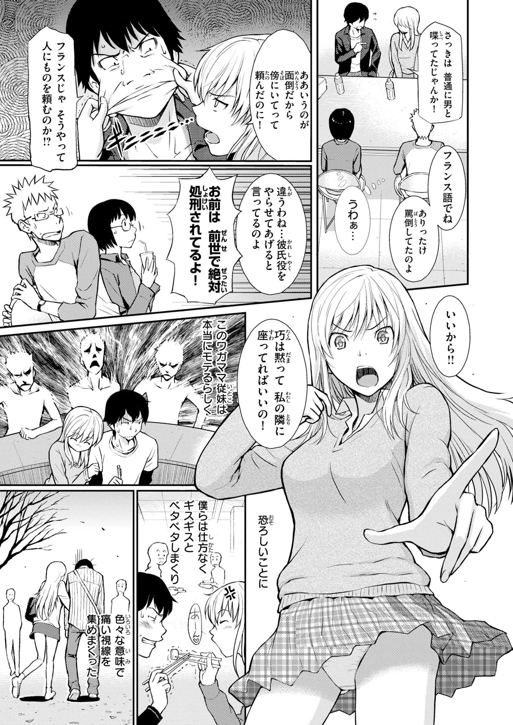 HB×RSページ31