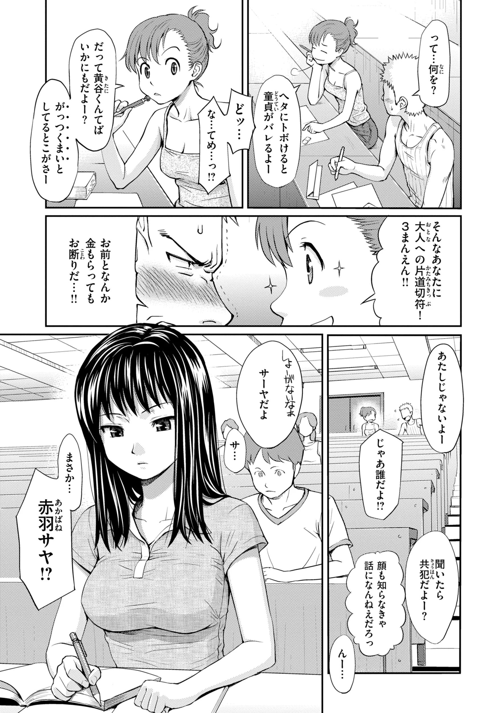HB×RSページ35