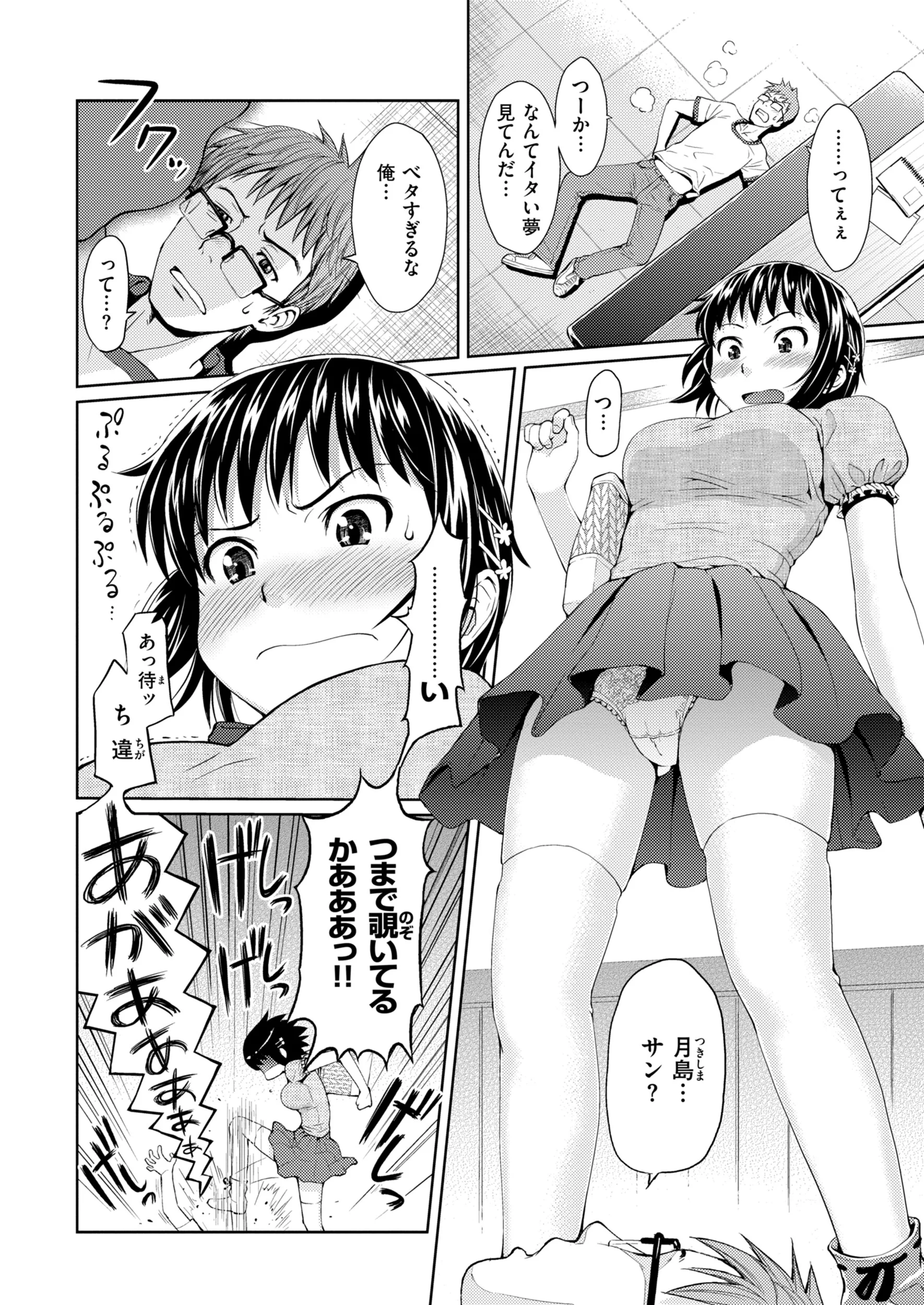 HB×RSページ38