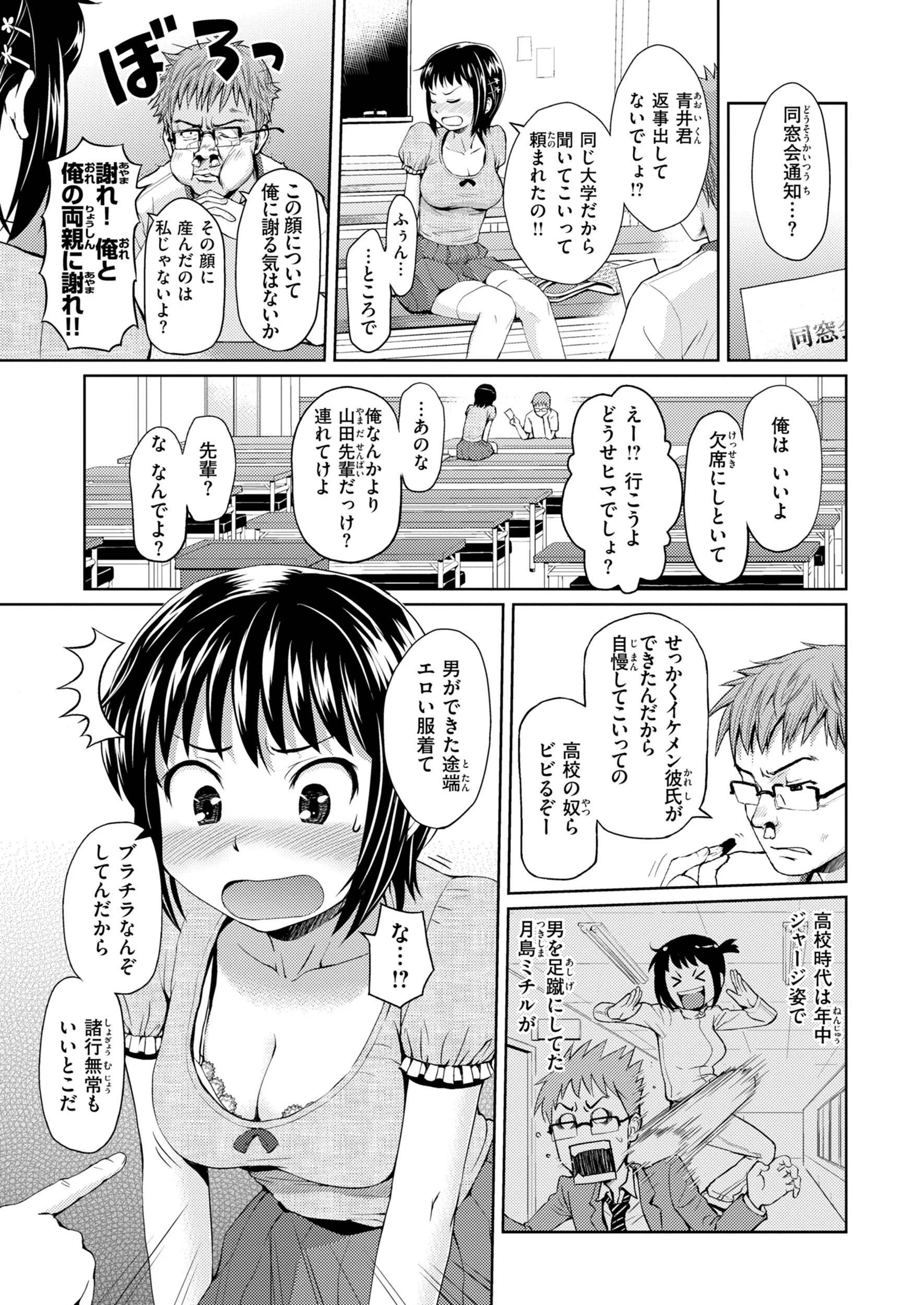 HB×RSページ39