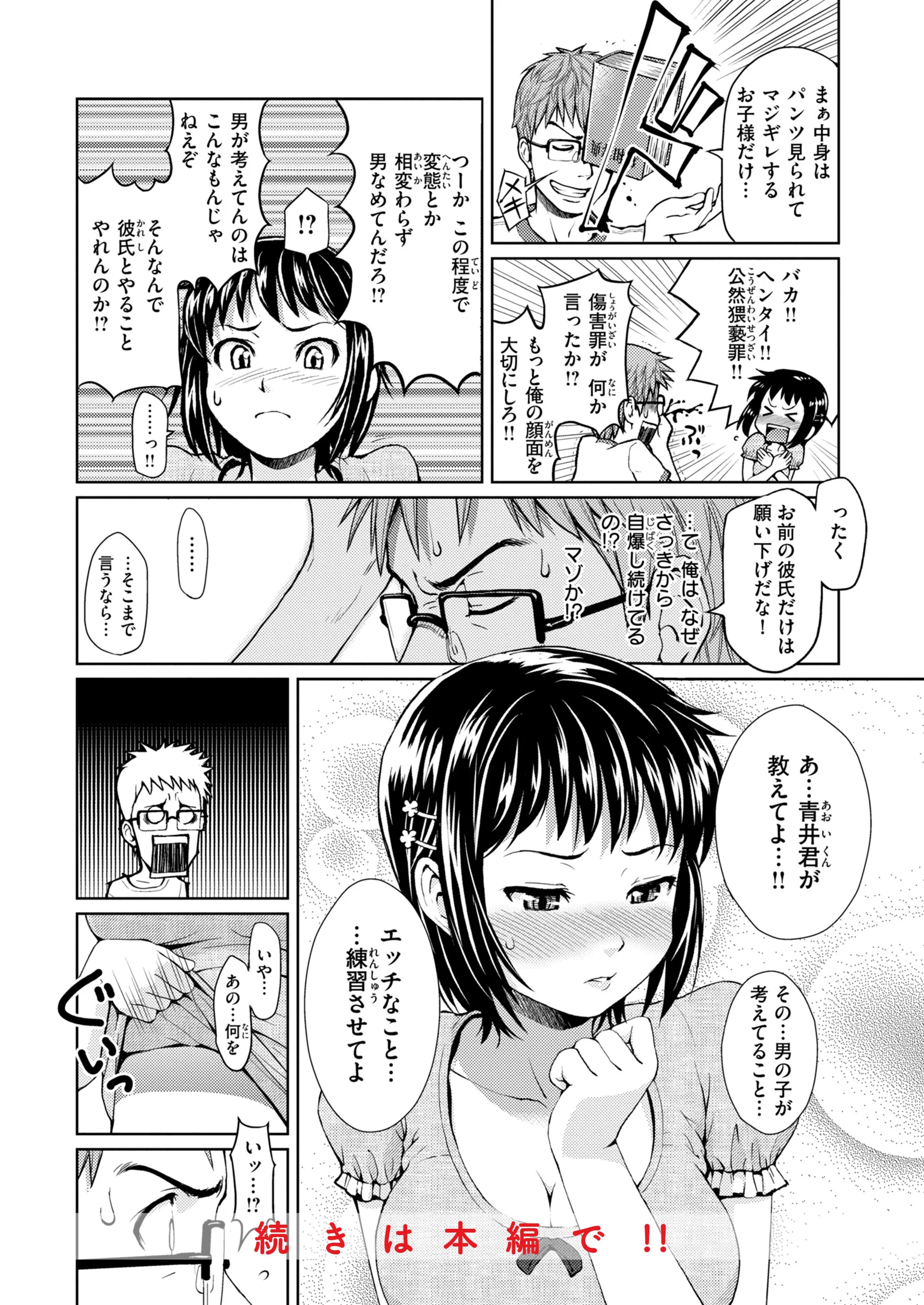 HB×RSページ40