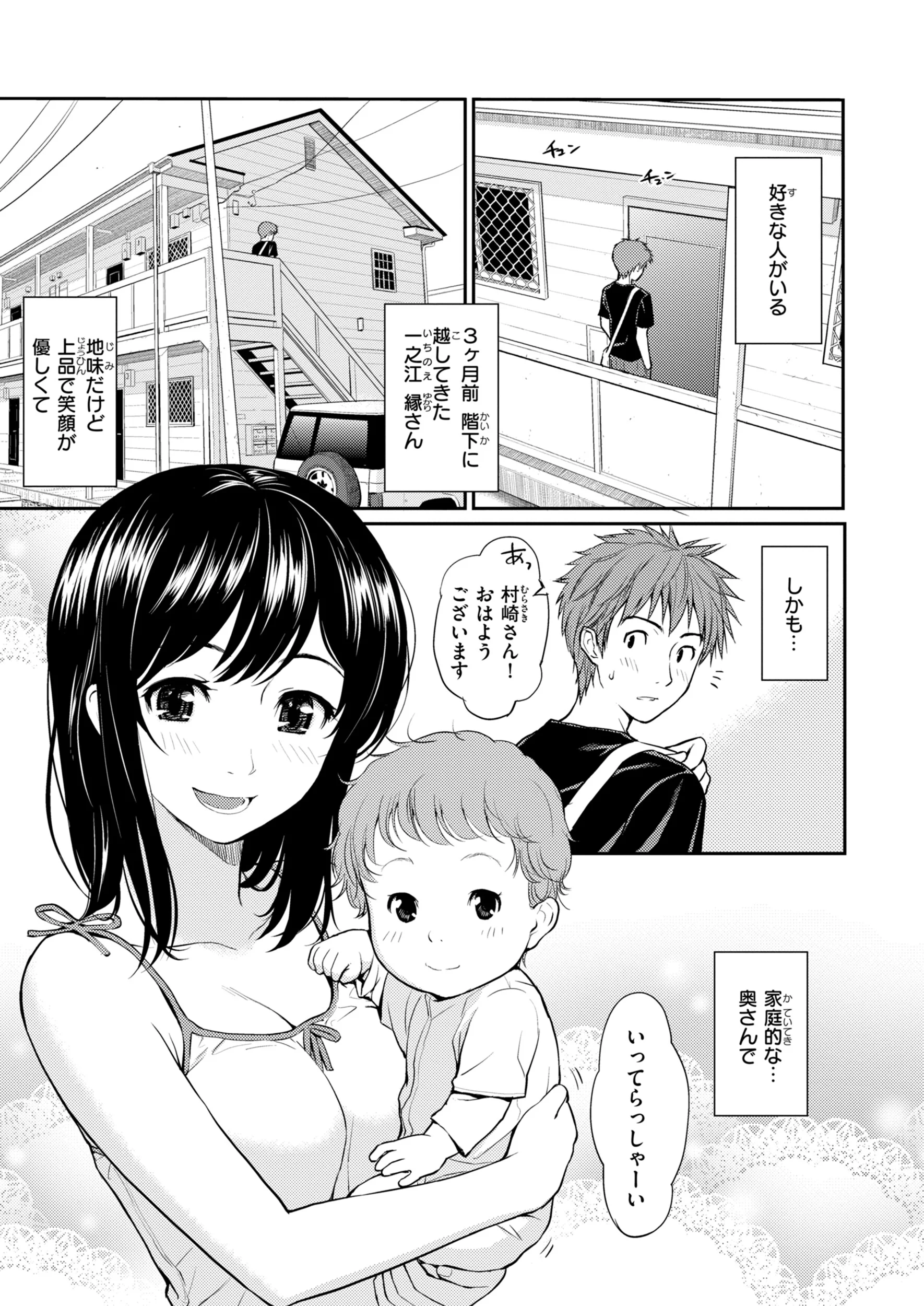 HB×RSページ41