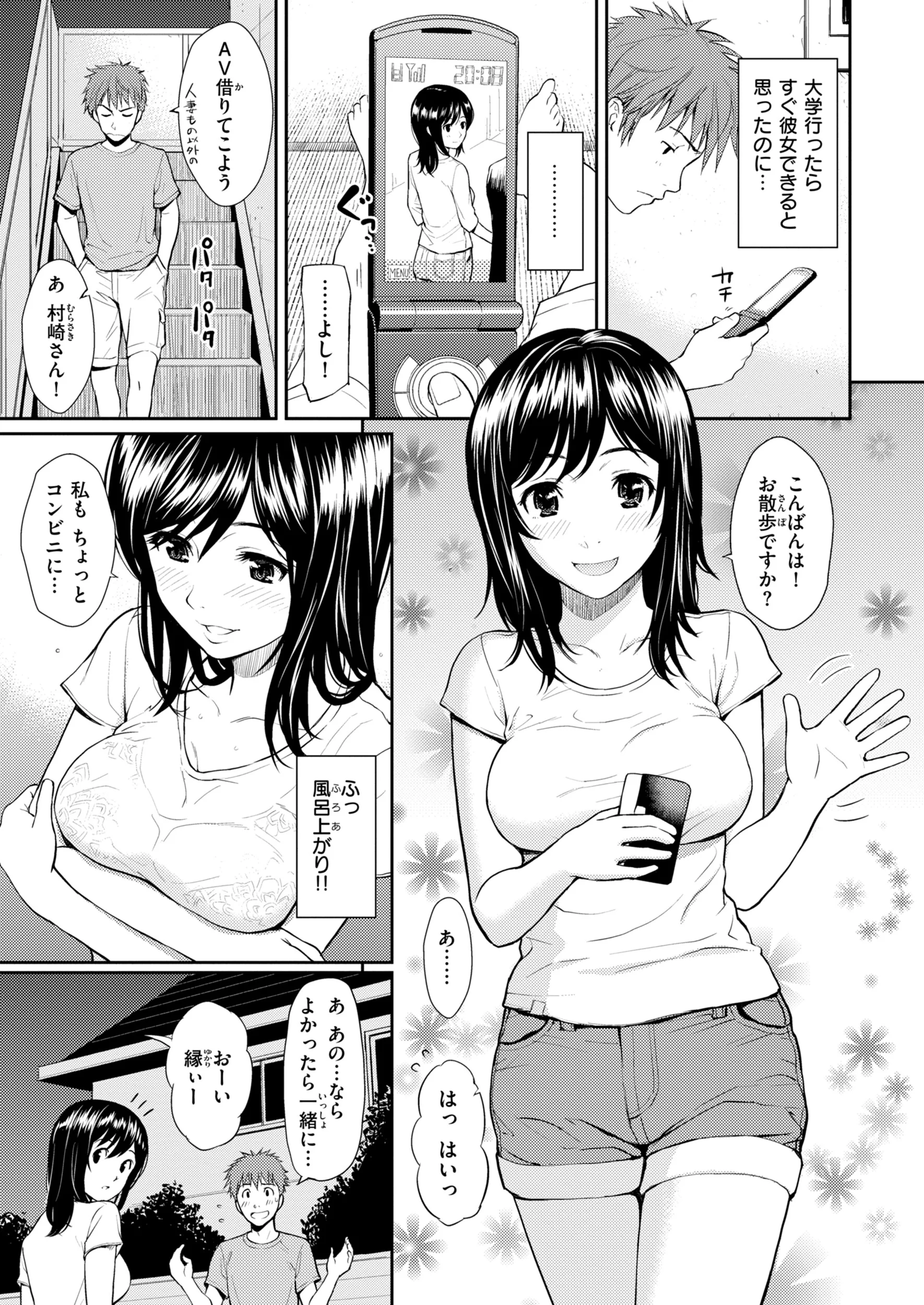 HB×RSページ43