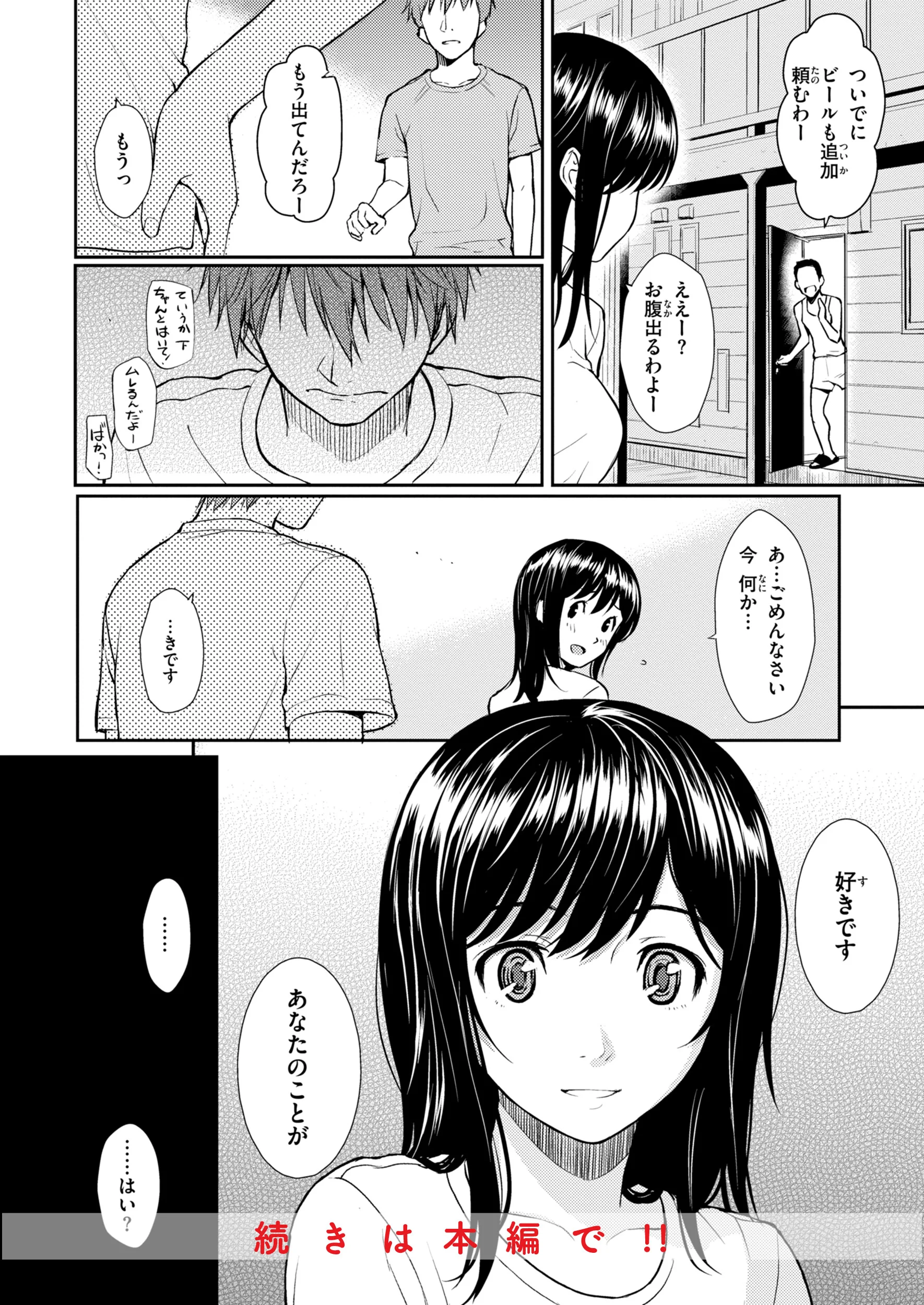 HB×RSページ44