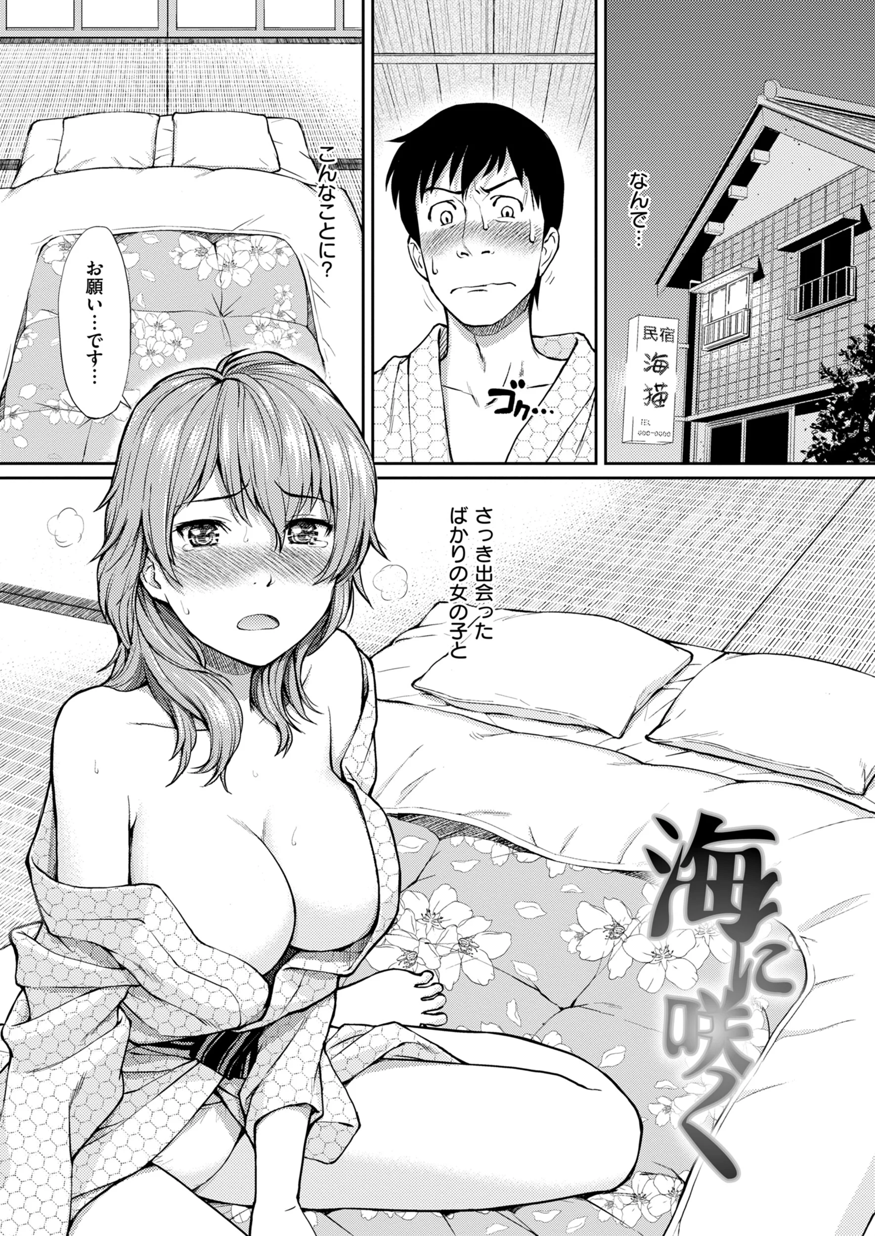 HB×RSページ45
