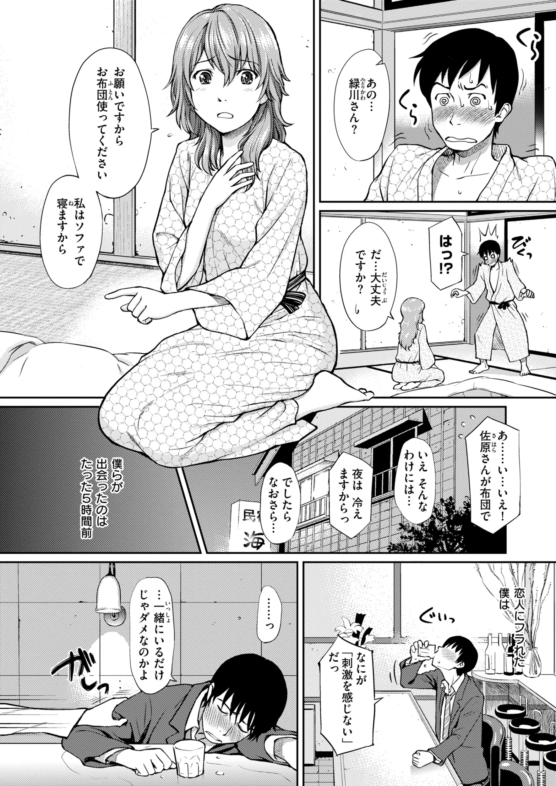 HB×RSページ46