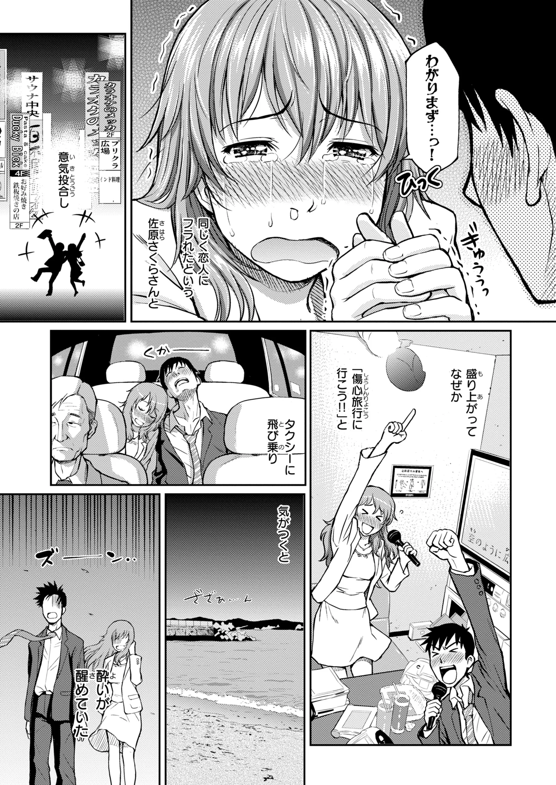 HB×RSページ47