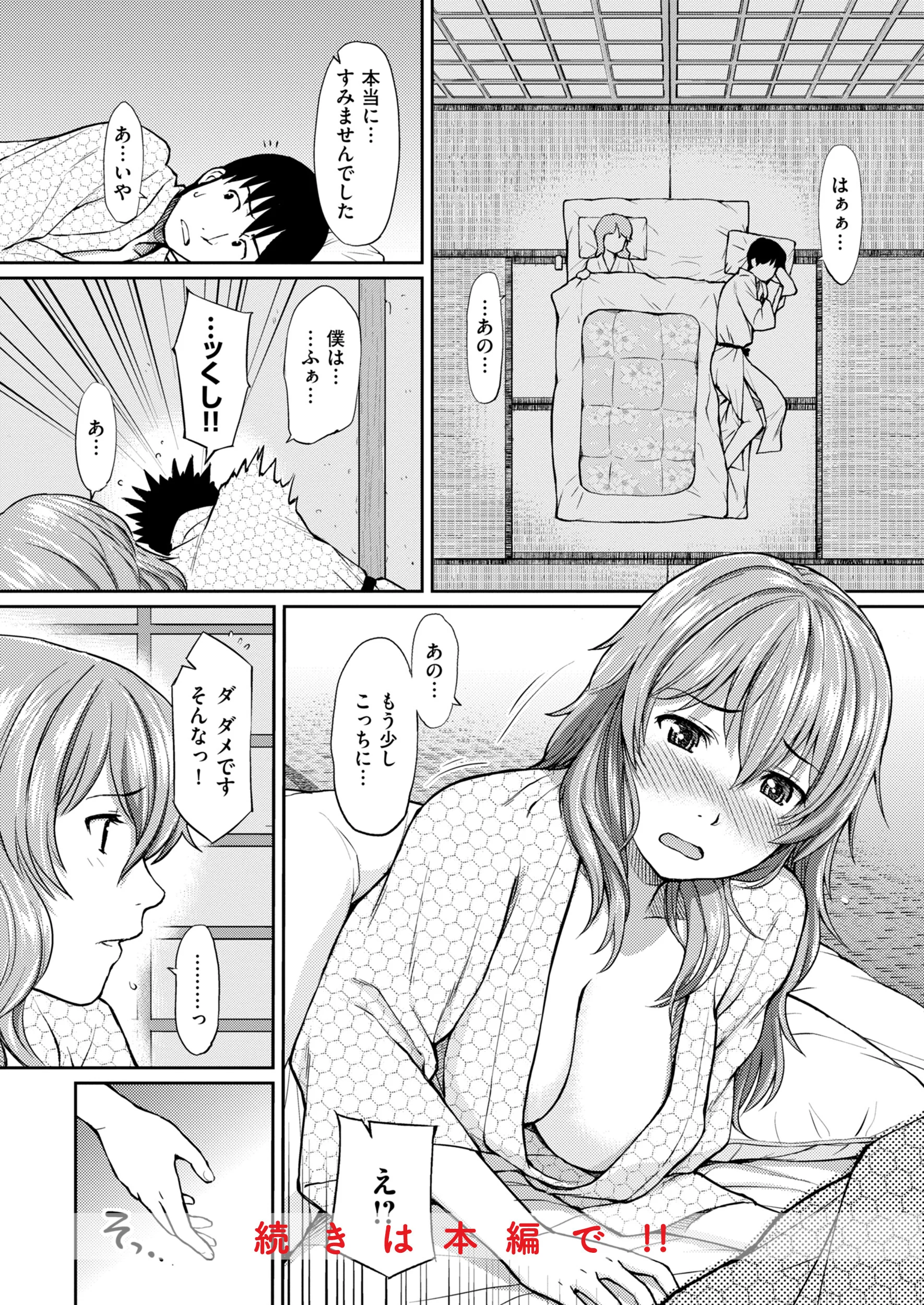 HB×RSページ48