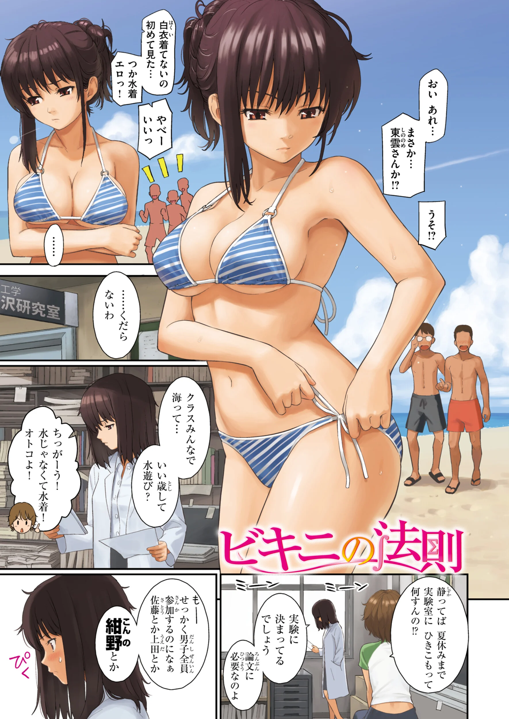HB×RSページ51