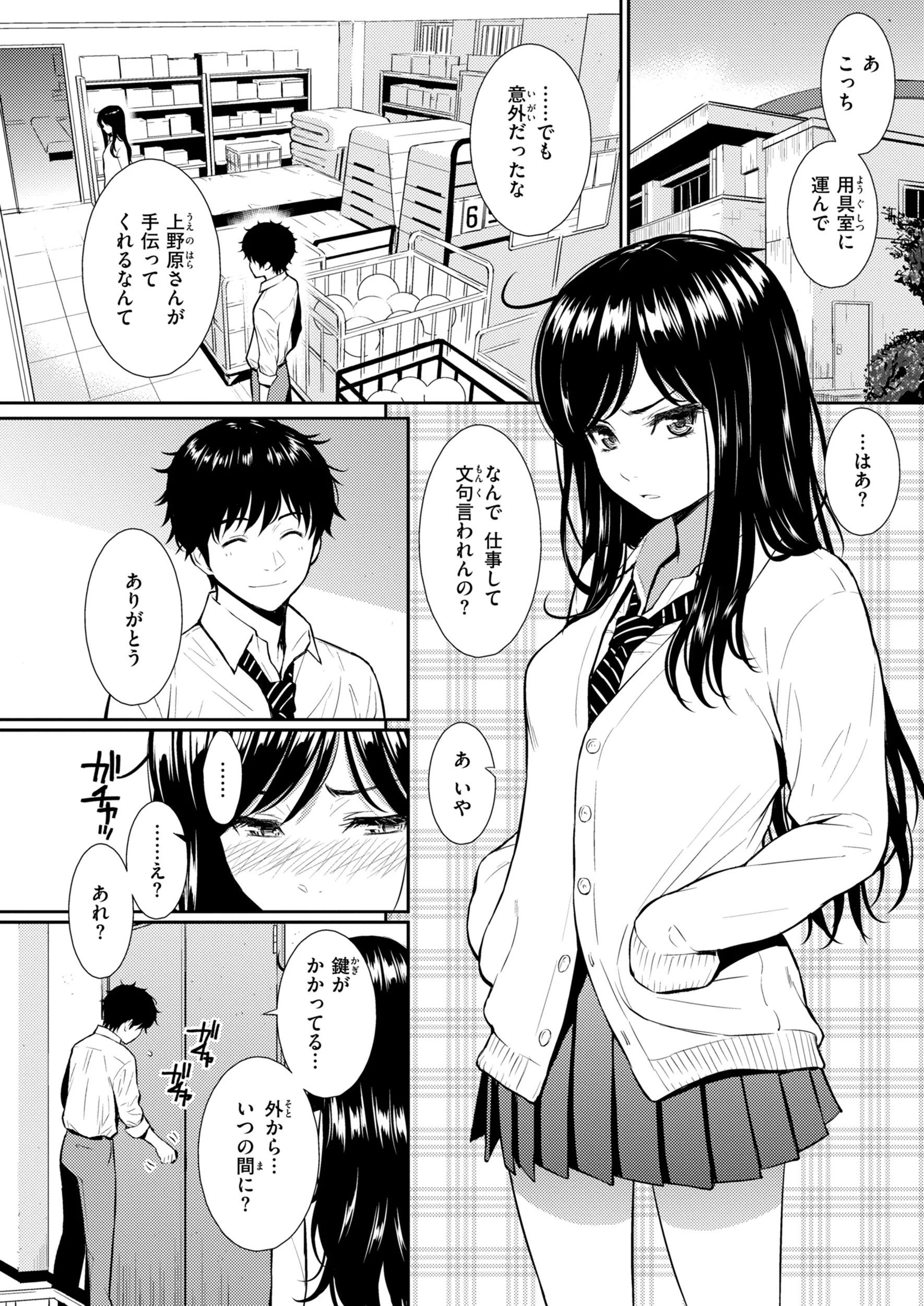 HB×RSページ53