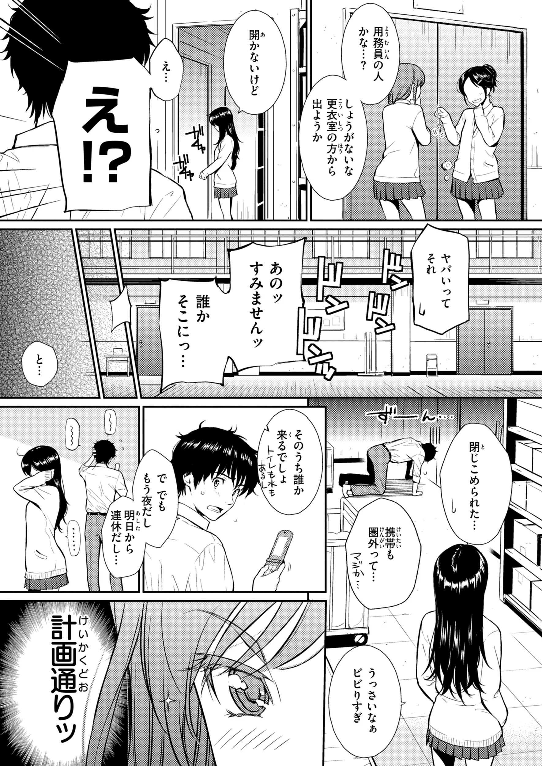 HB×RSページ54