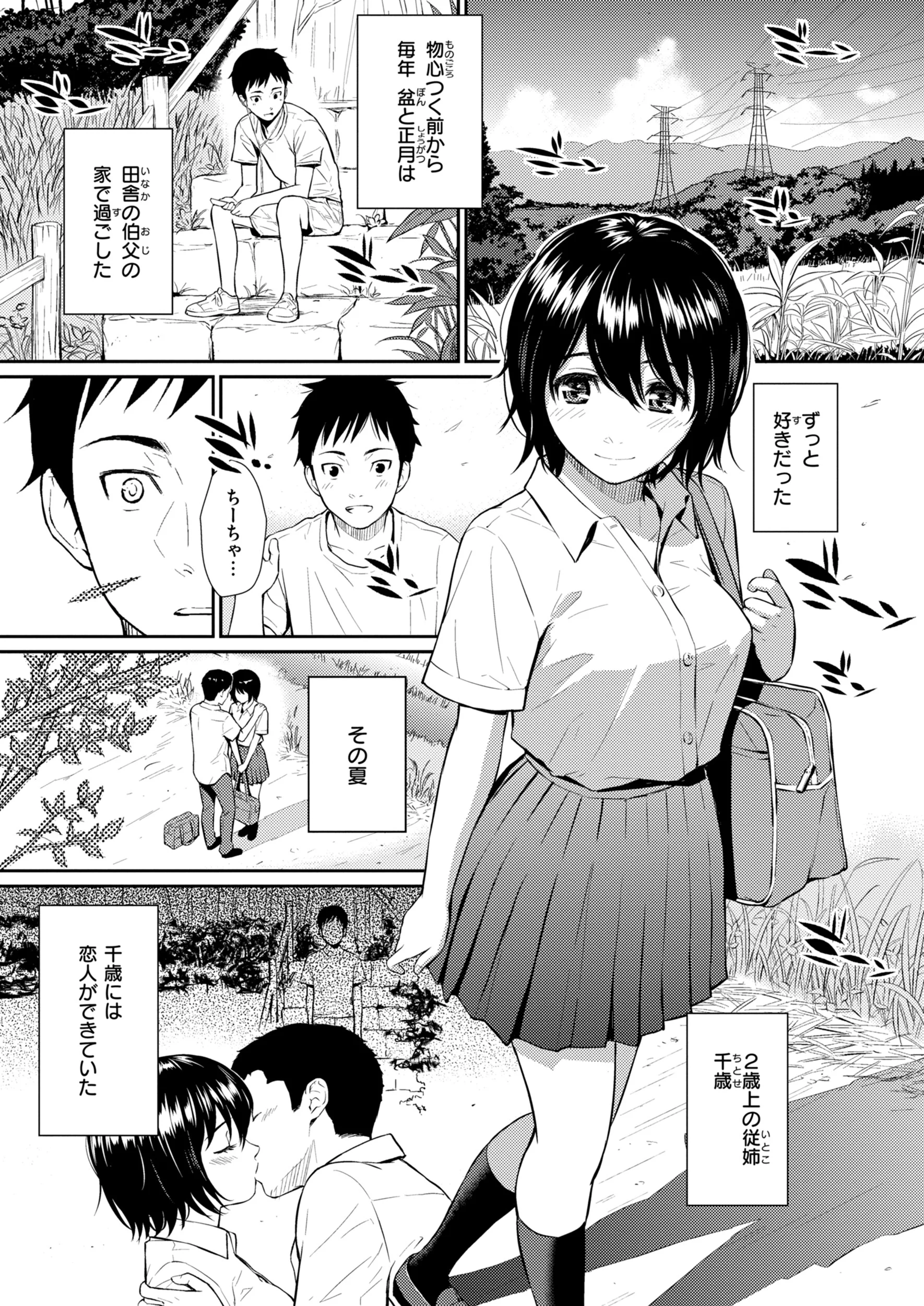HB×RSページ56
