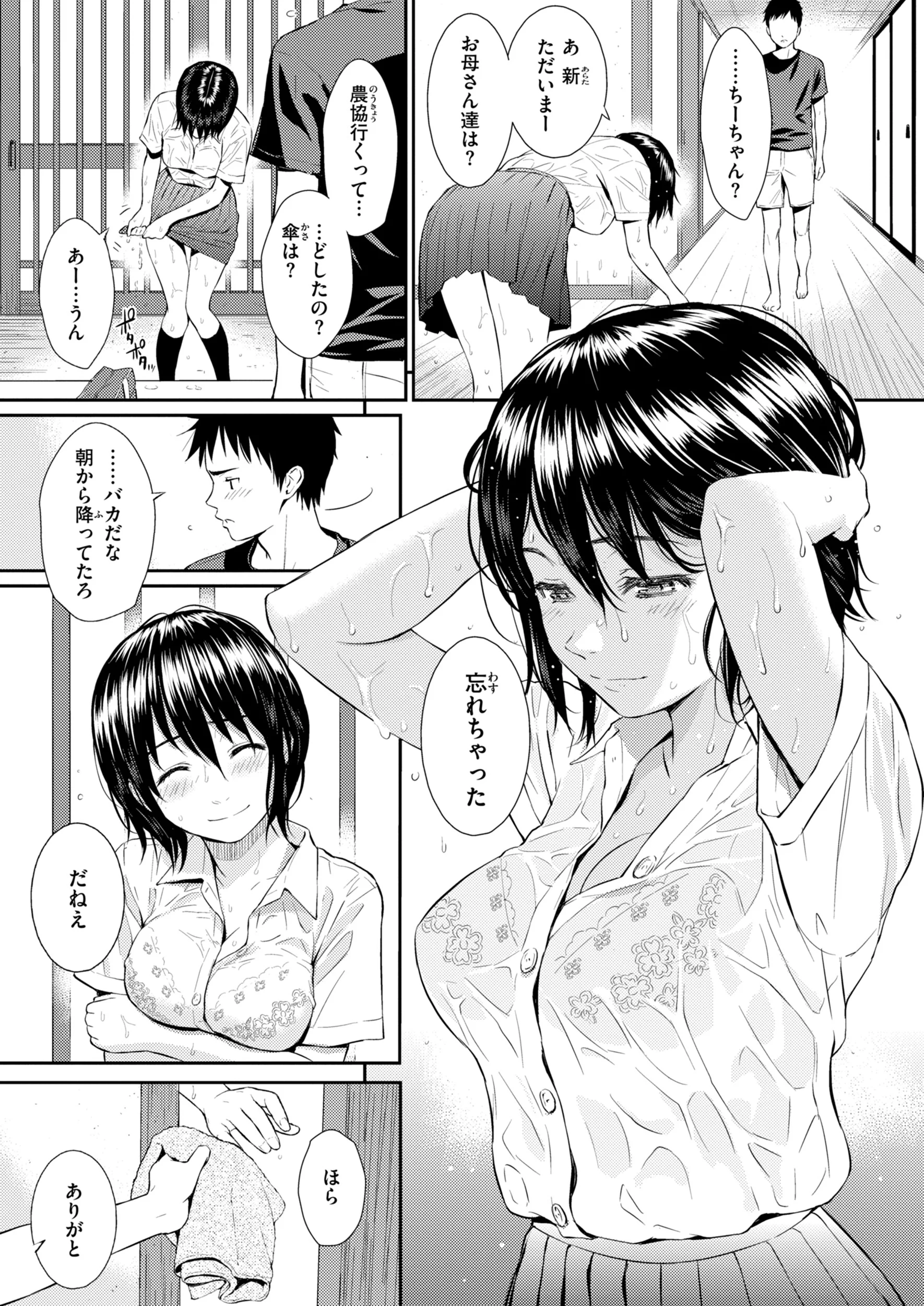 HB×RSページ58