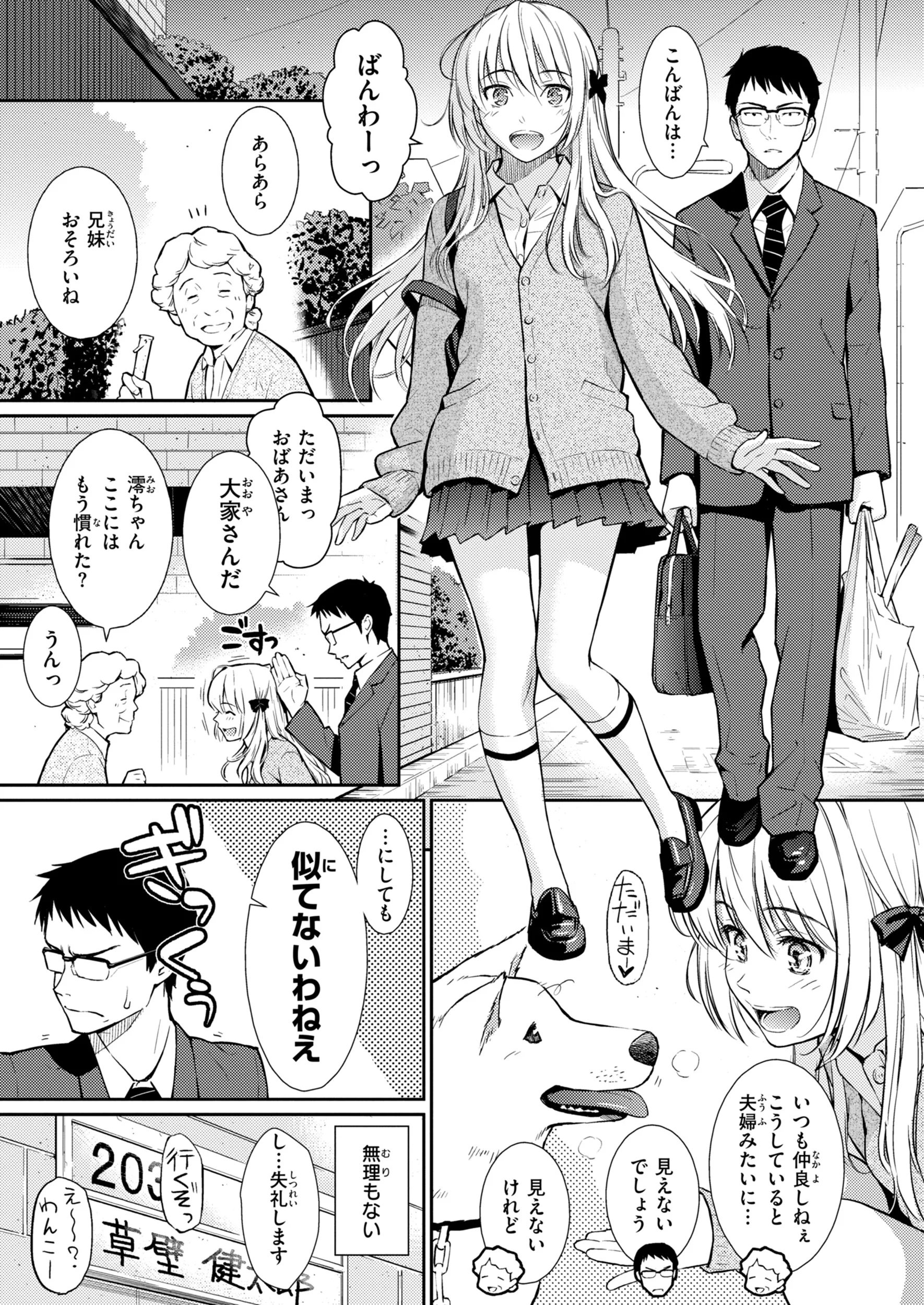 HB×RSページ60