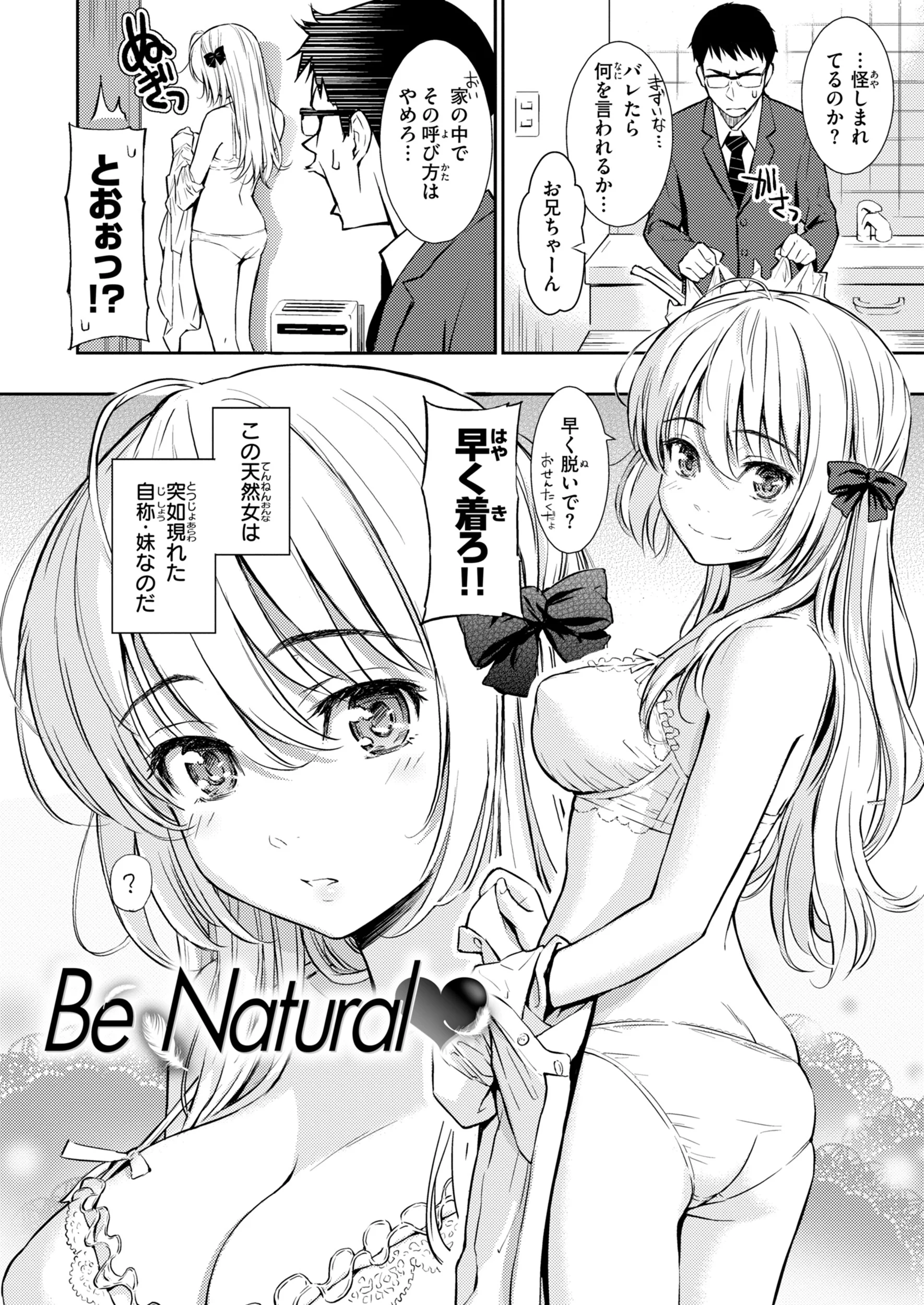 HB×RSページ61