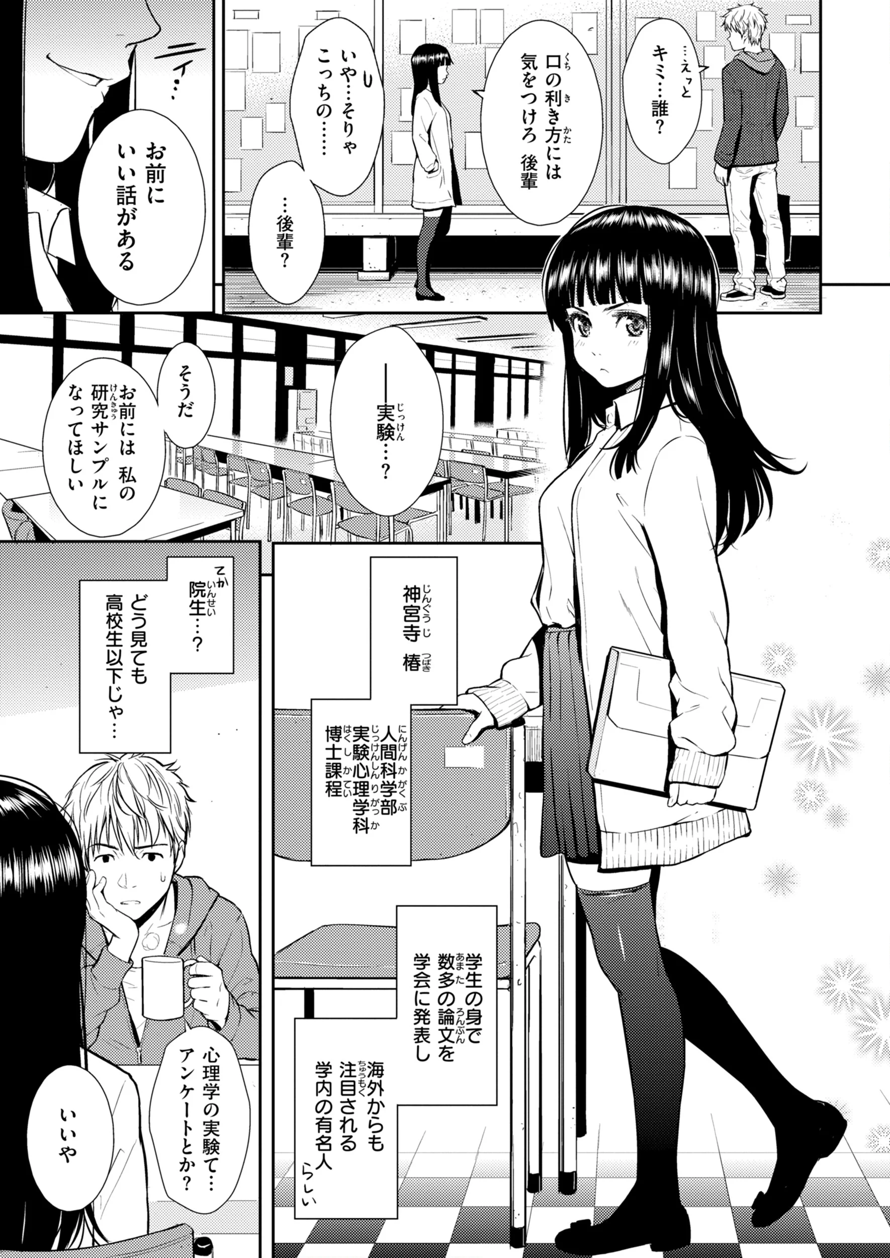 HB×RSページ66