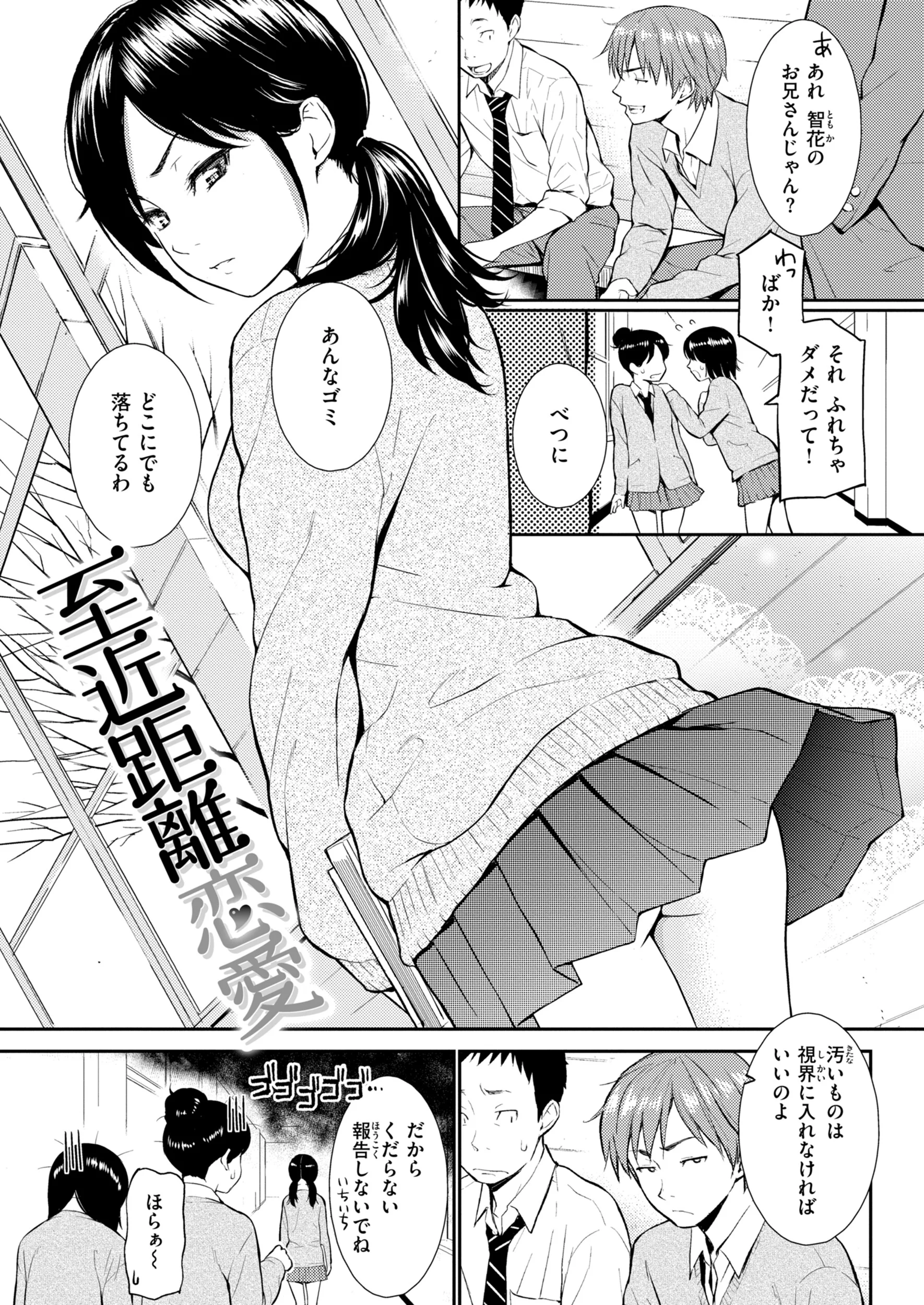 HB×RSページ68