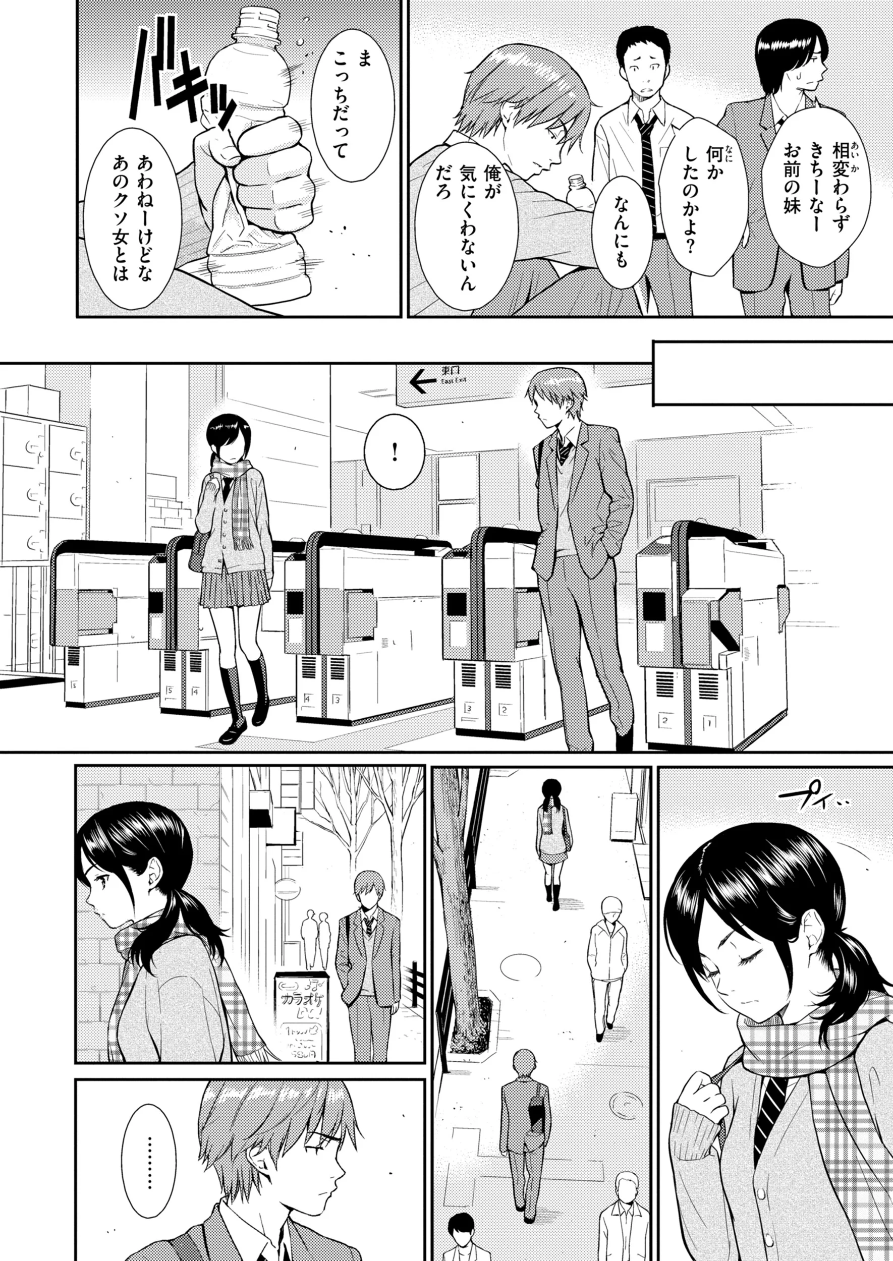 HB×RSページ69