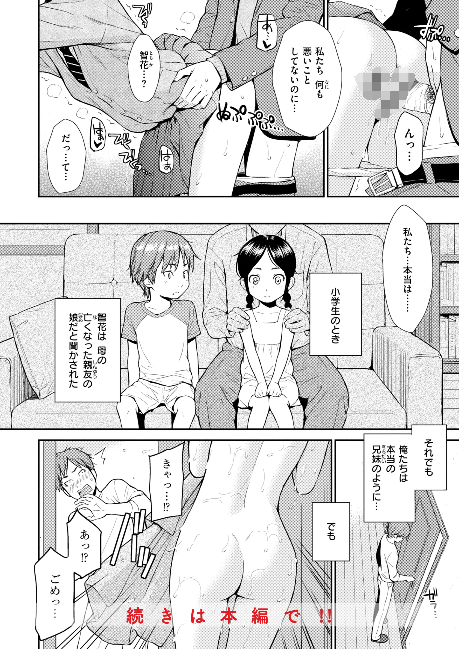 HB×RSページ71