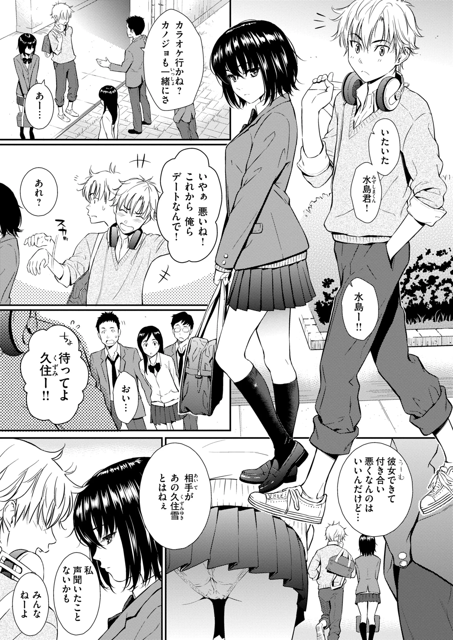 HB×RSページ72