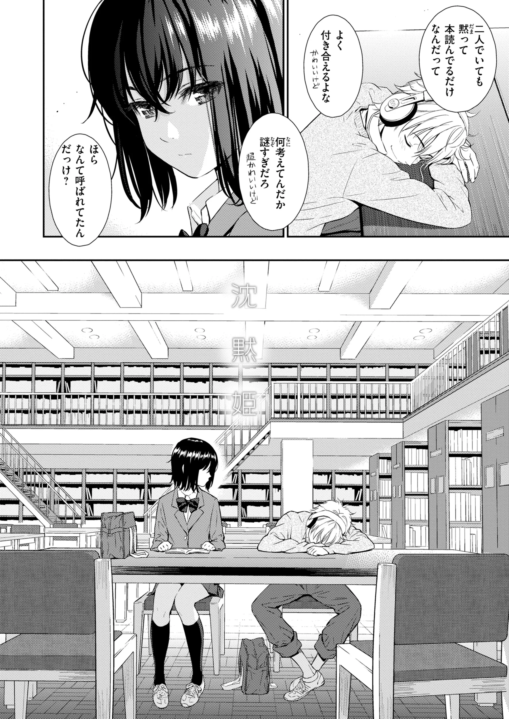 HB×RSページ73