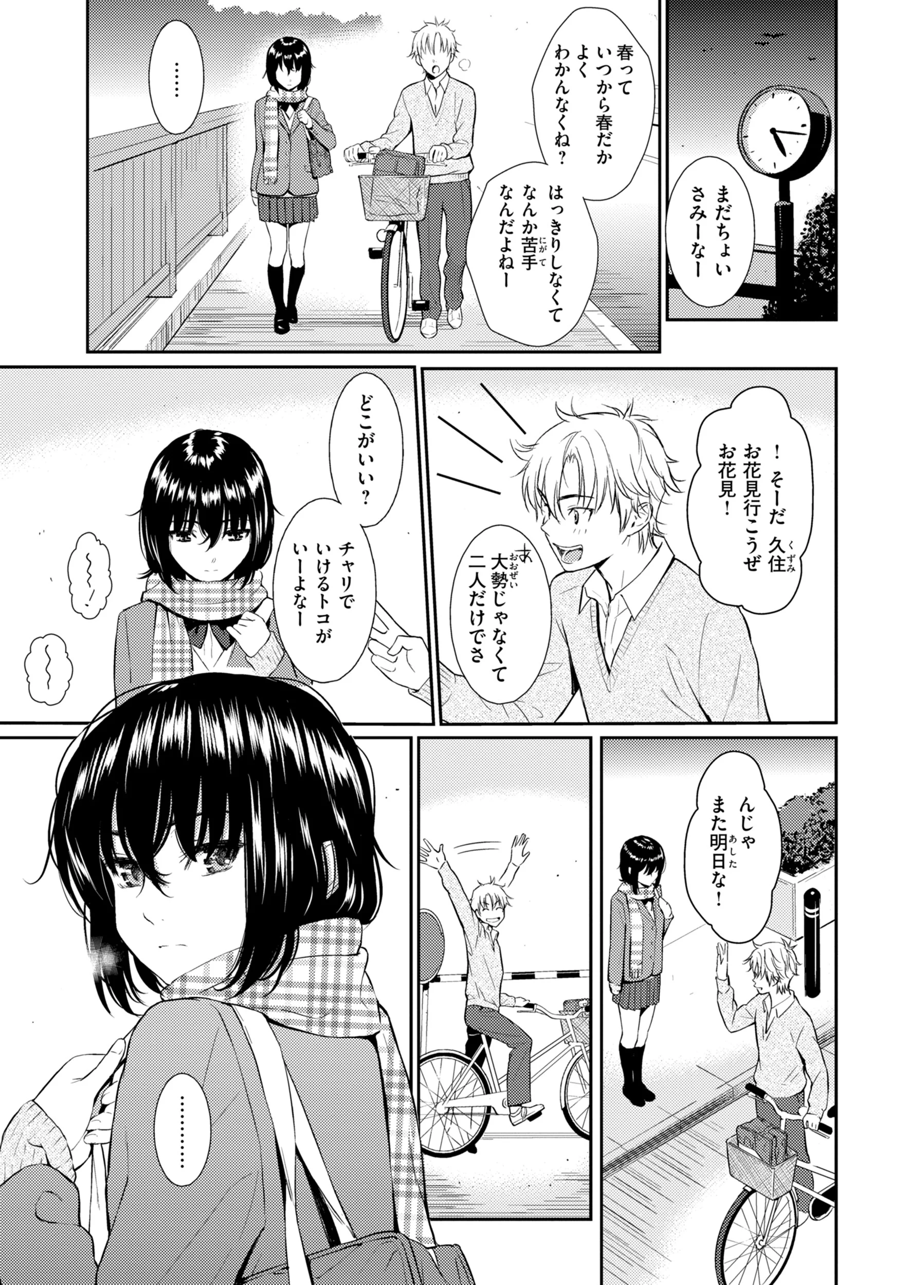 HB×RSページ74