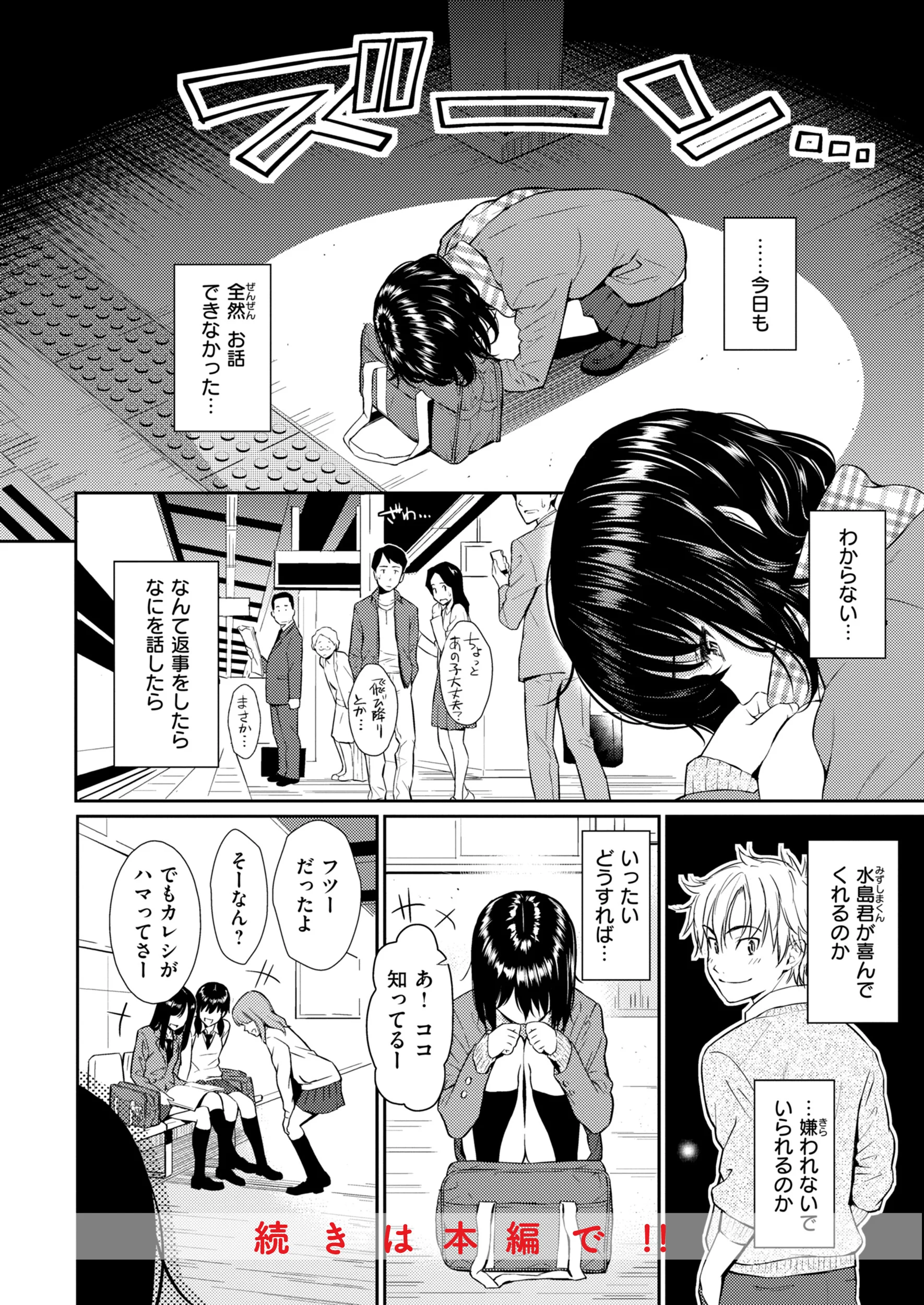 HB×RSページ75