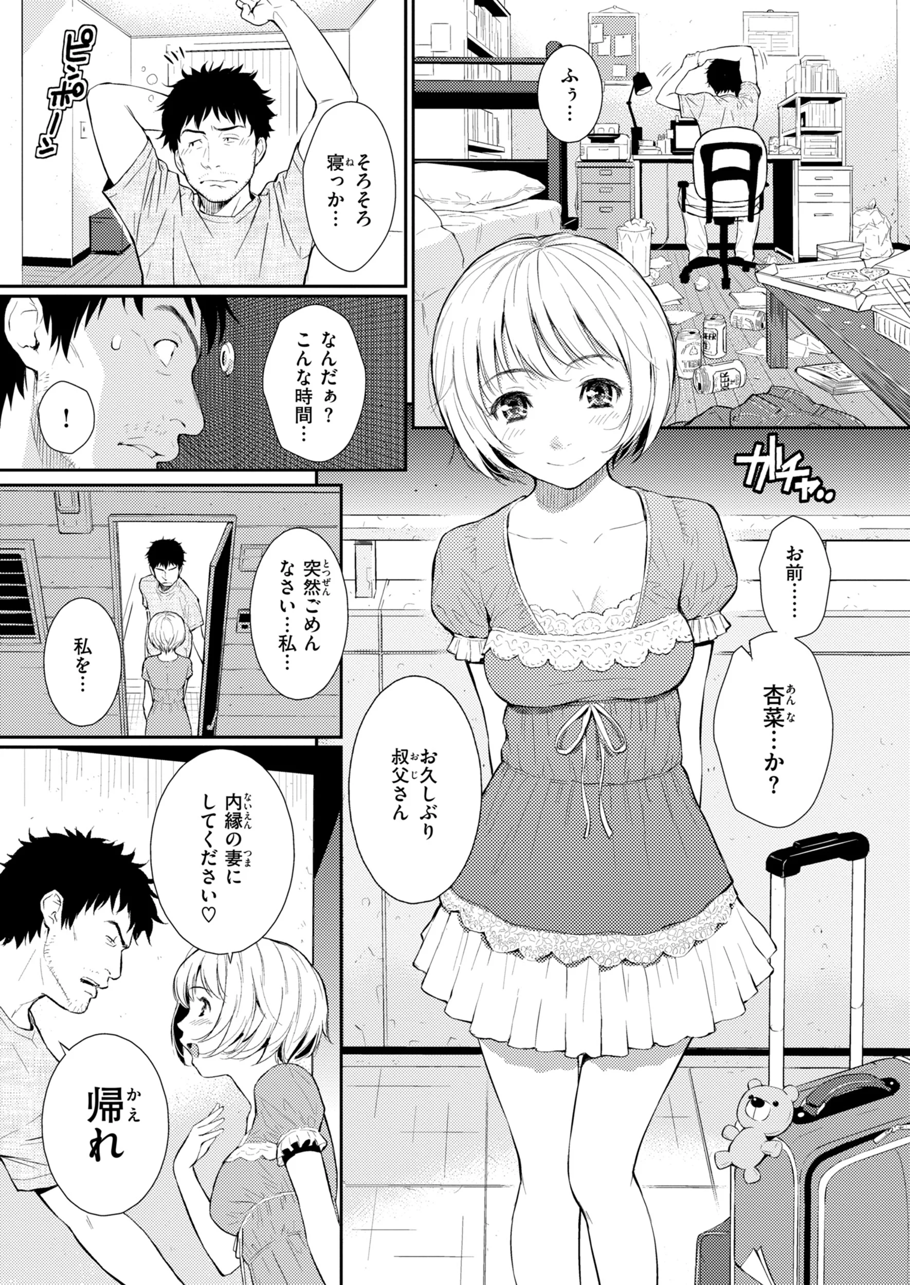 HB×RSページ76