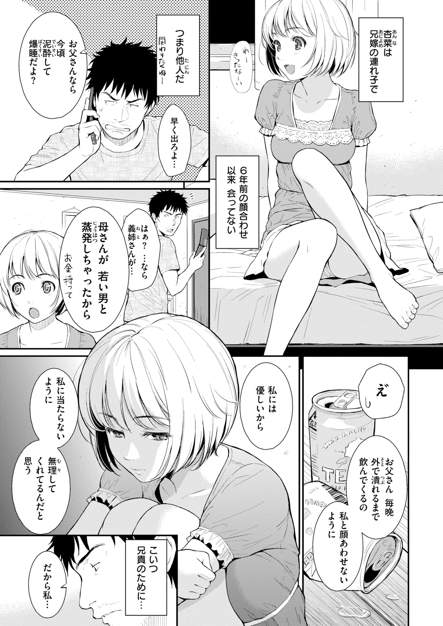HB×RSページ78