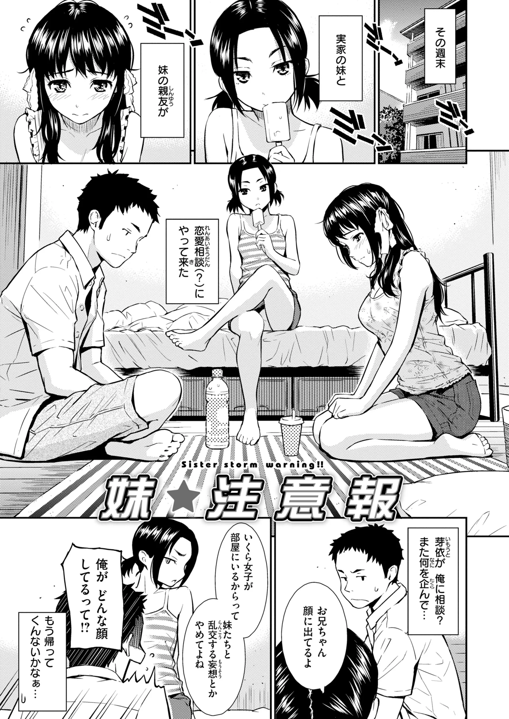 HB×RSページ80