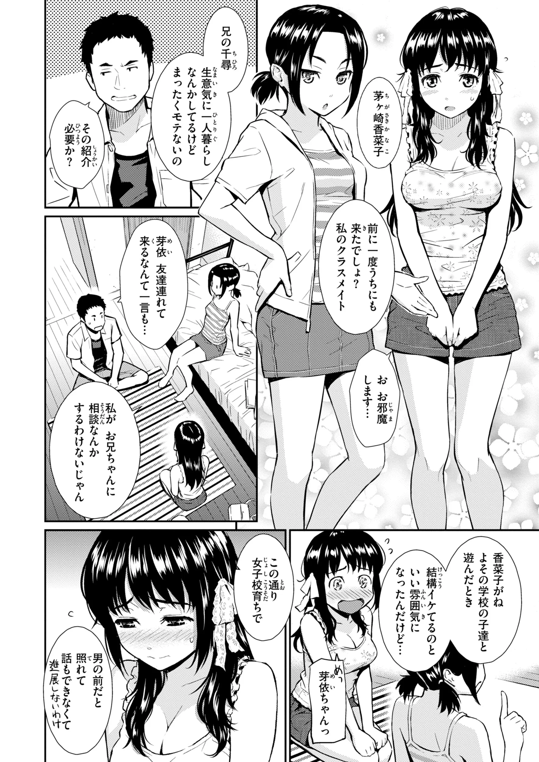 HB×RSページ81
