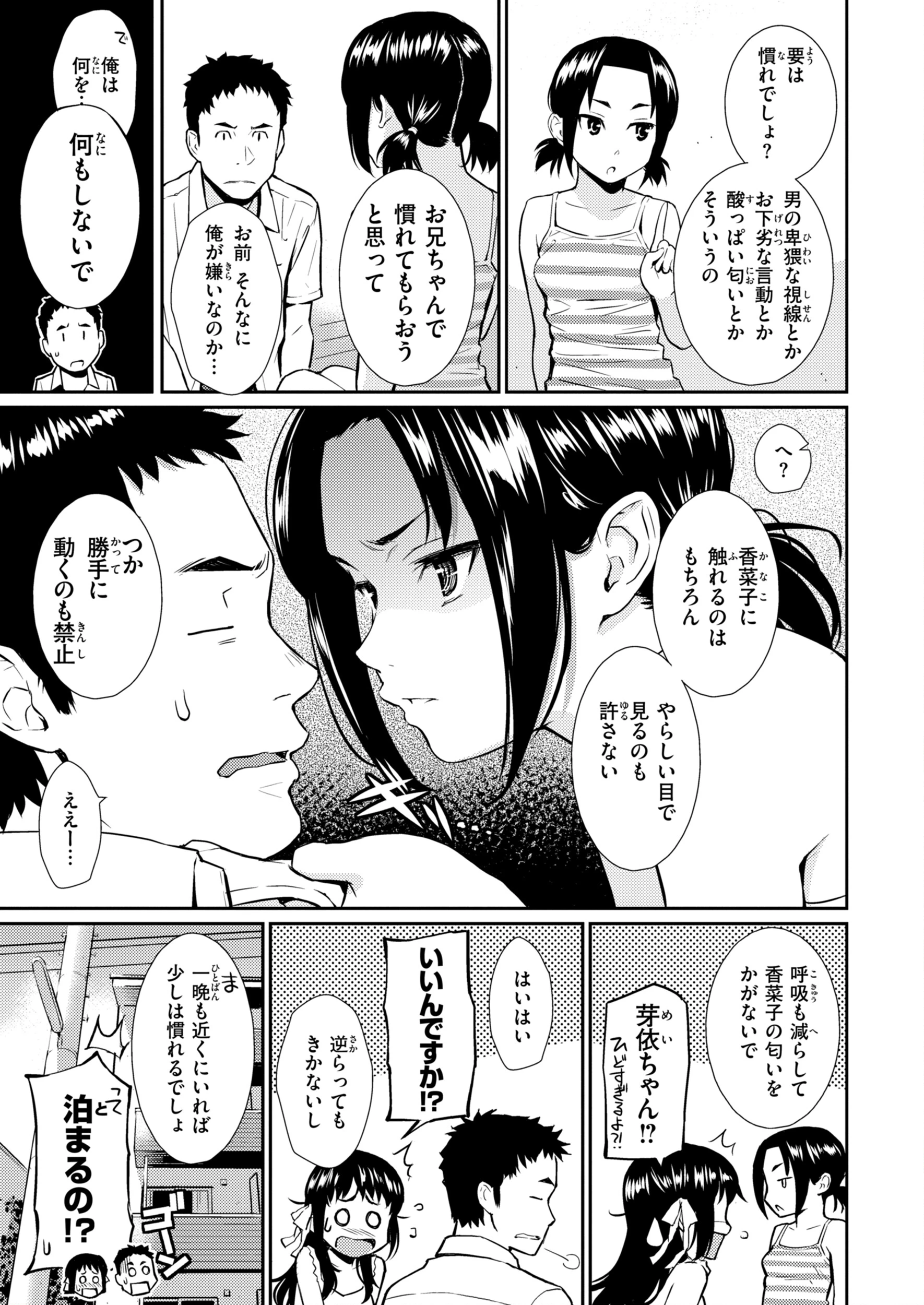 HB×RSページ82